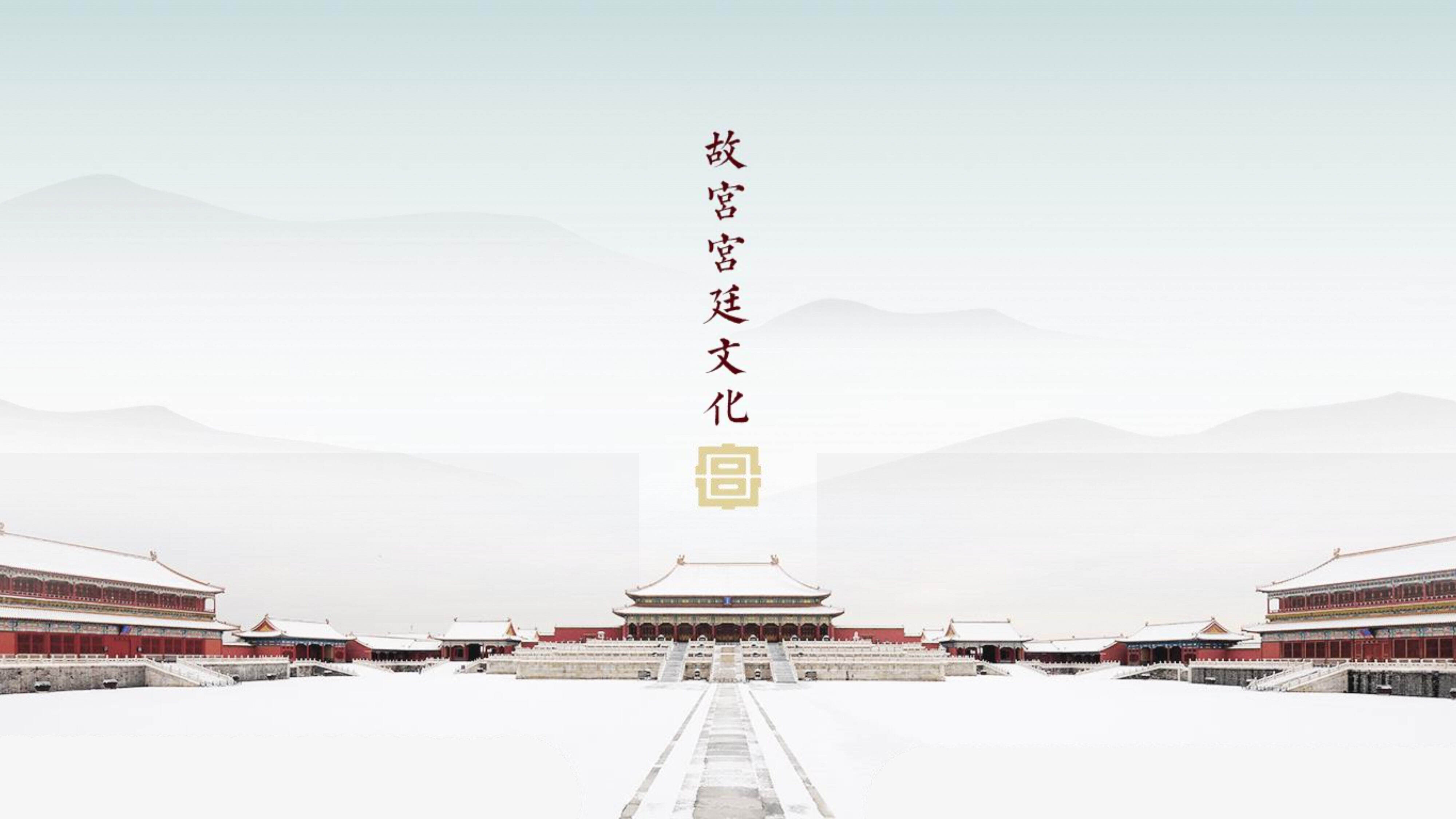 2022故宫宫廷文化公司介绍