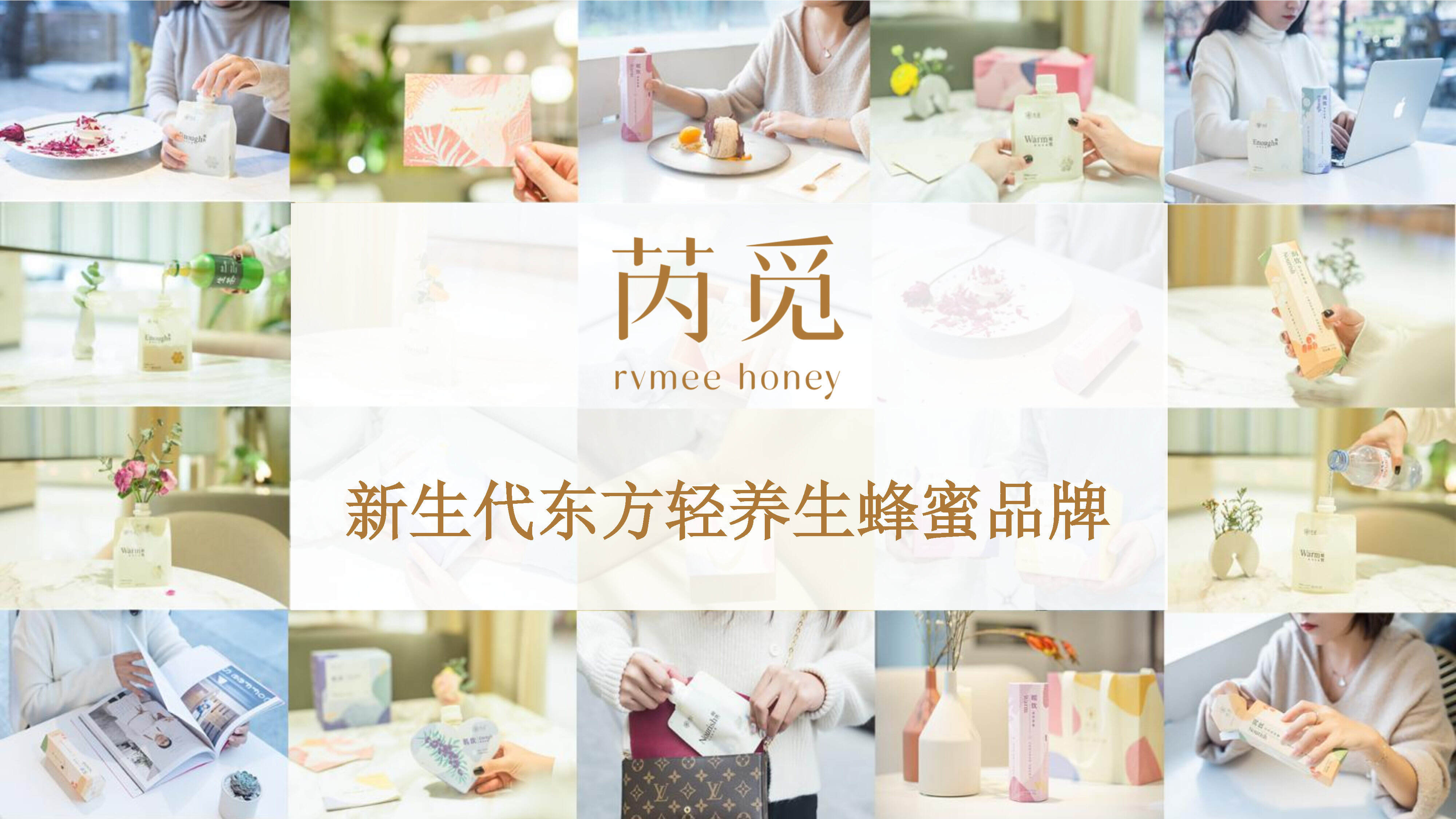 芮觅养生蜂蜜如何在小红书启动的运营经验