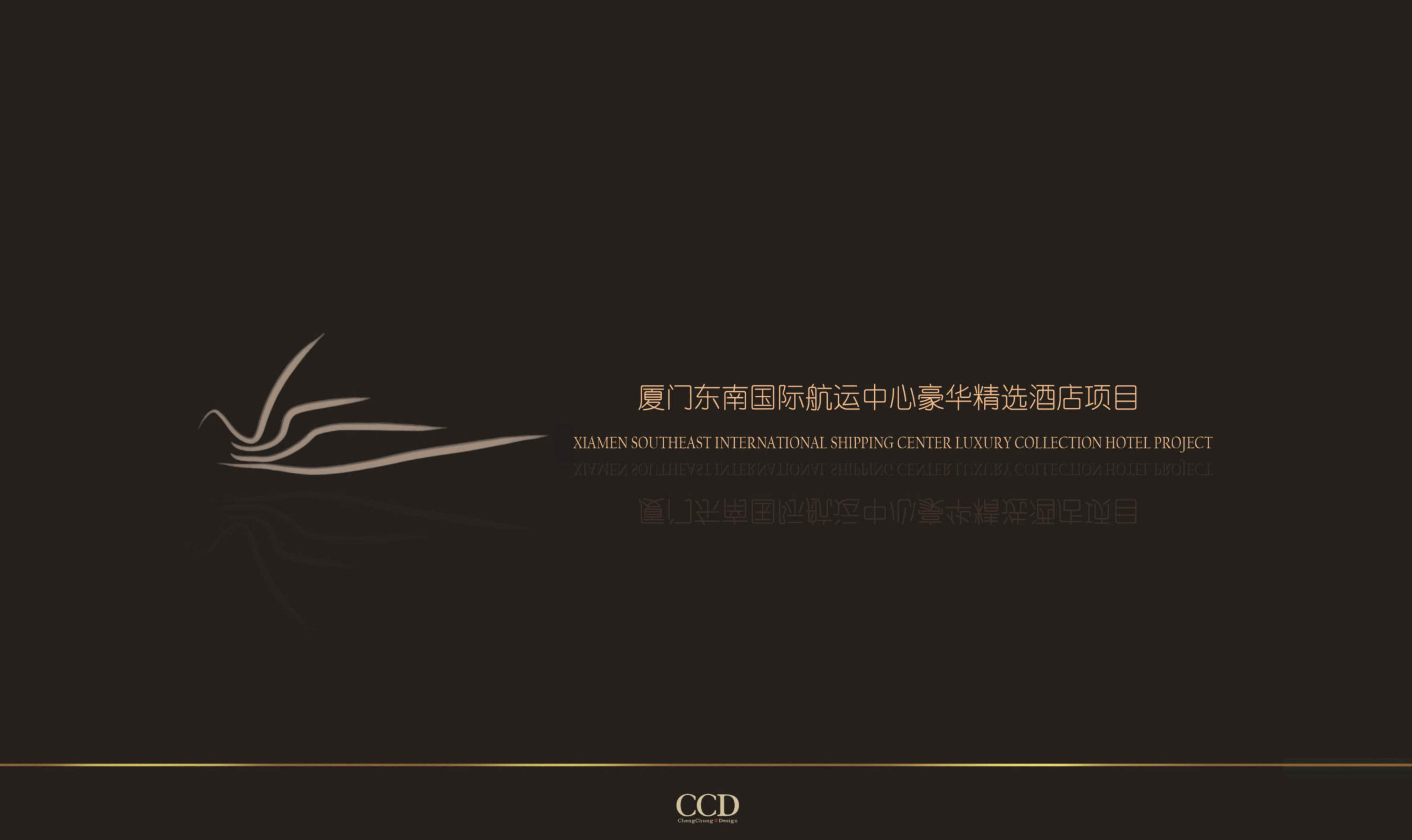 厦门海沧豪华精选酒店方案册