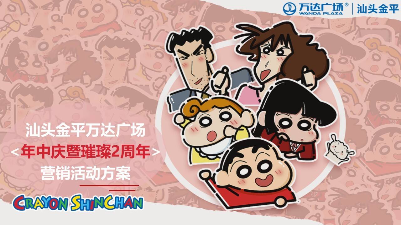 2021购物广场年中庆暨璀璨2周年营销活动方案