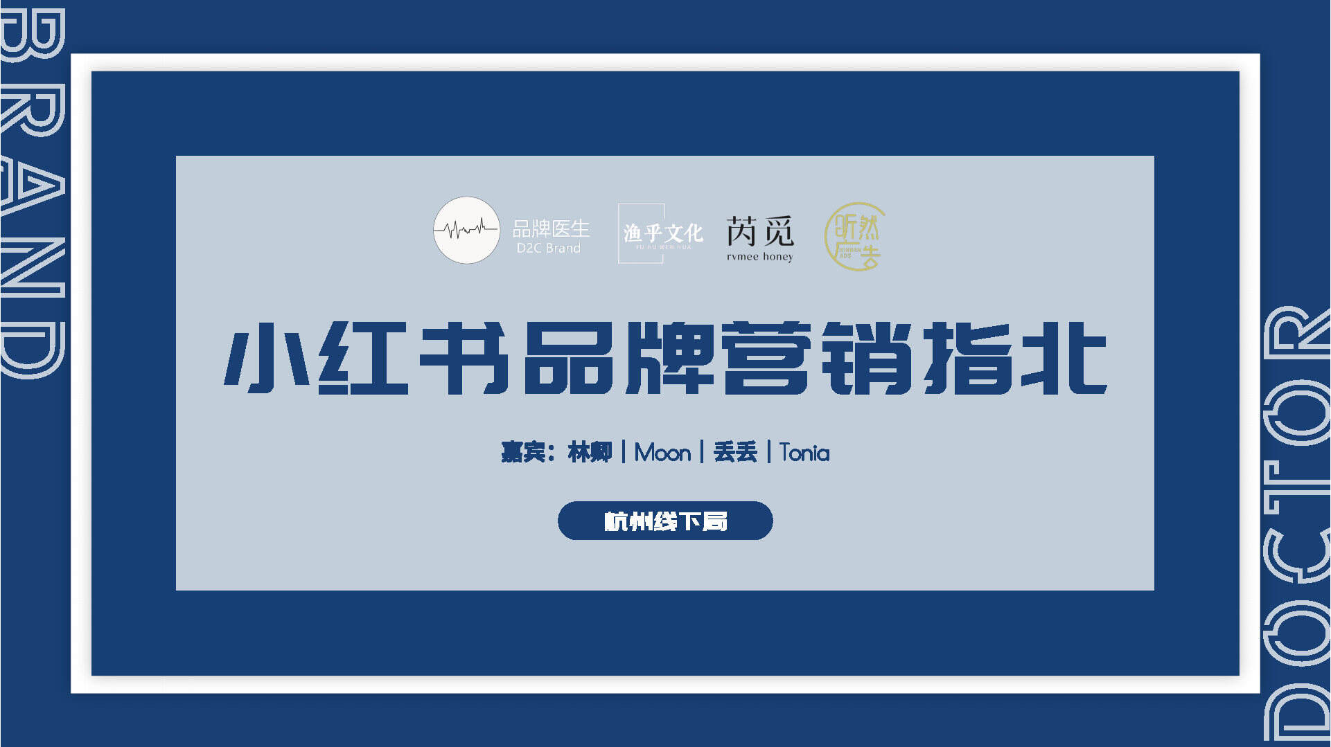 2023小红书品牌营销指南