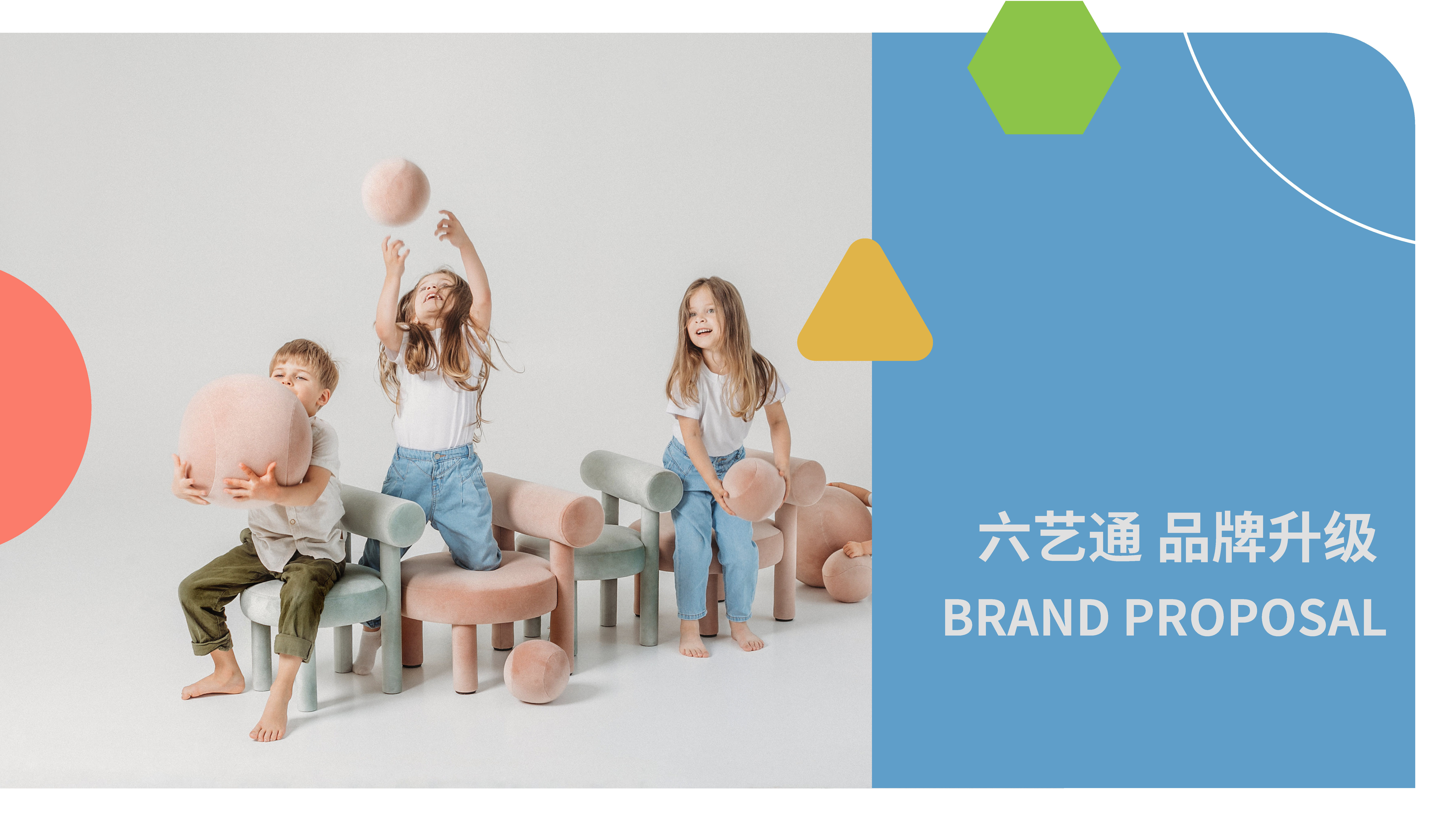 2023教培机构品牌升级项目