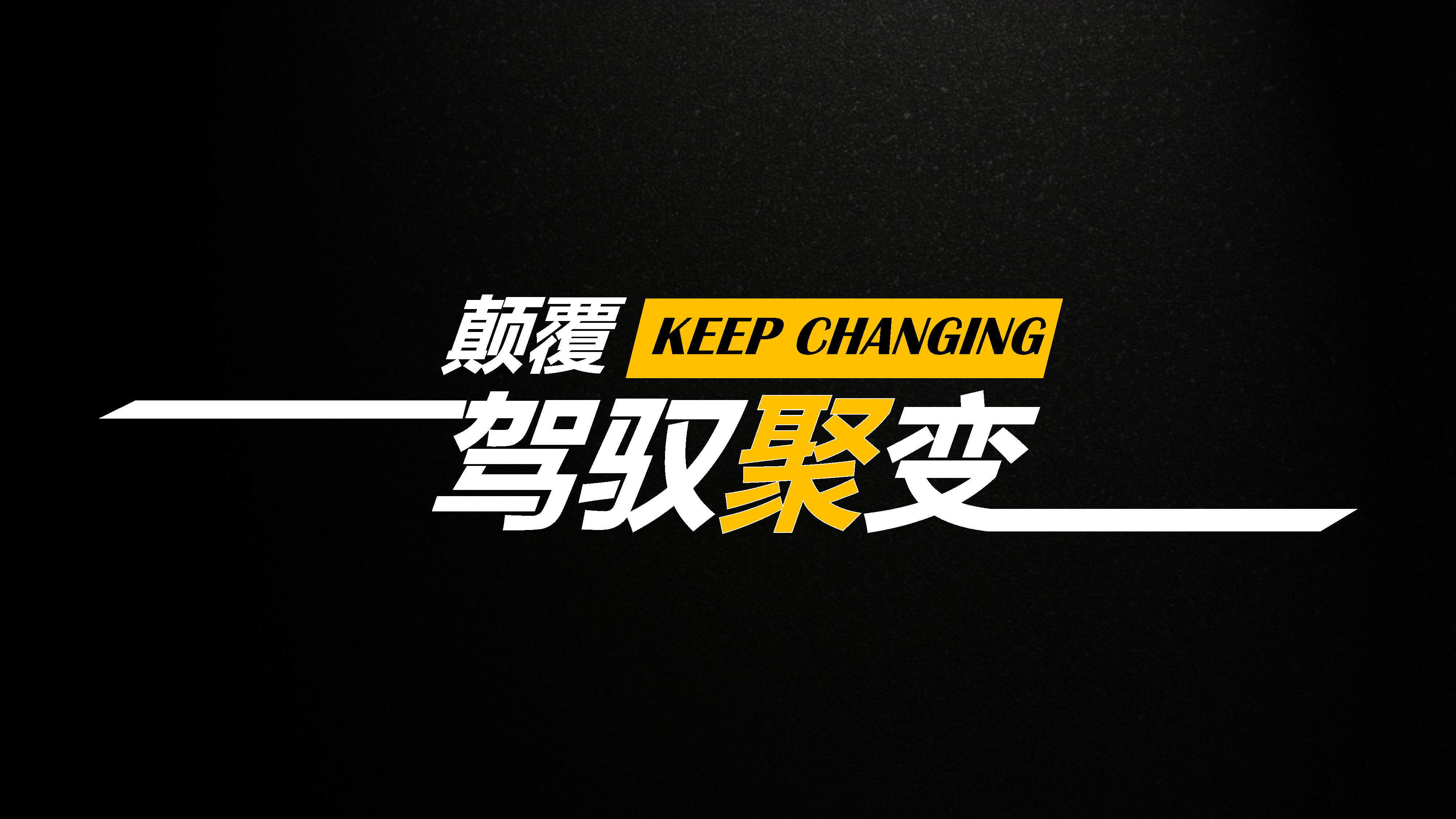 懂车帝年度合作方案