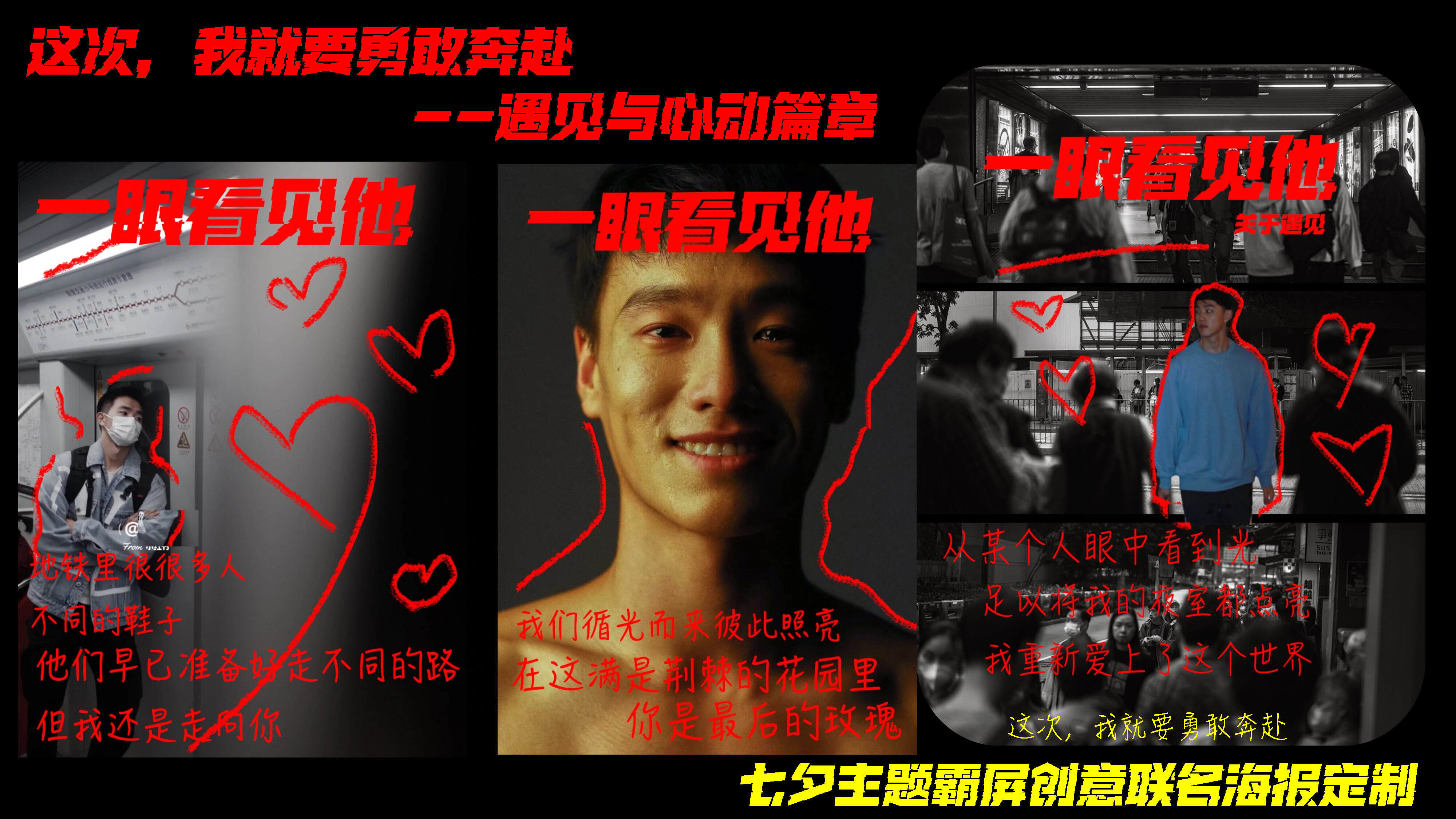 2023BLUED情人节招商通案