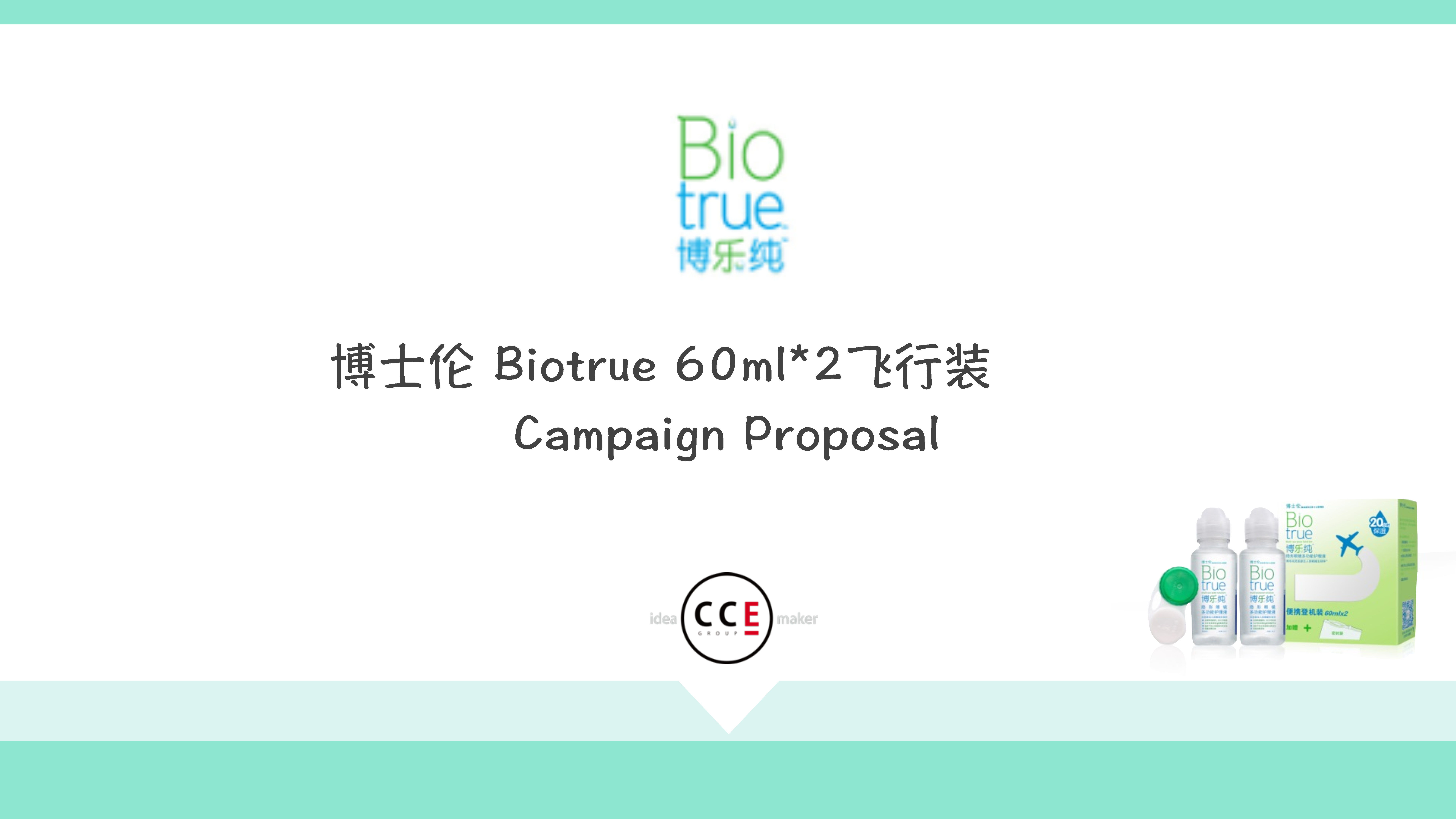 博士伦 _Biotrue_飞行装_Campaign