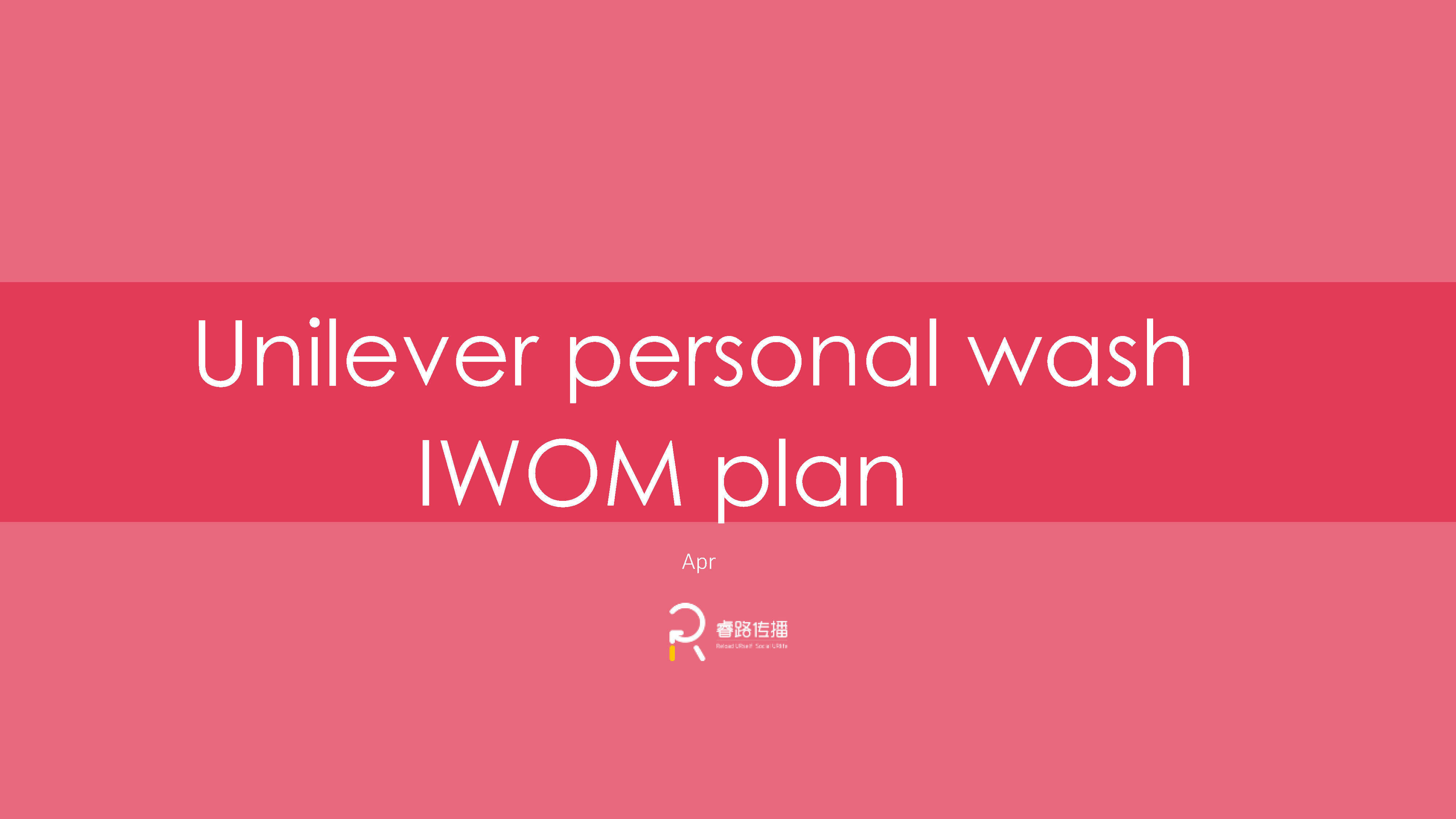 UL PW iWOM plan