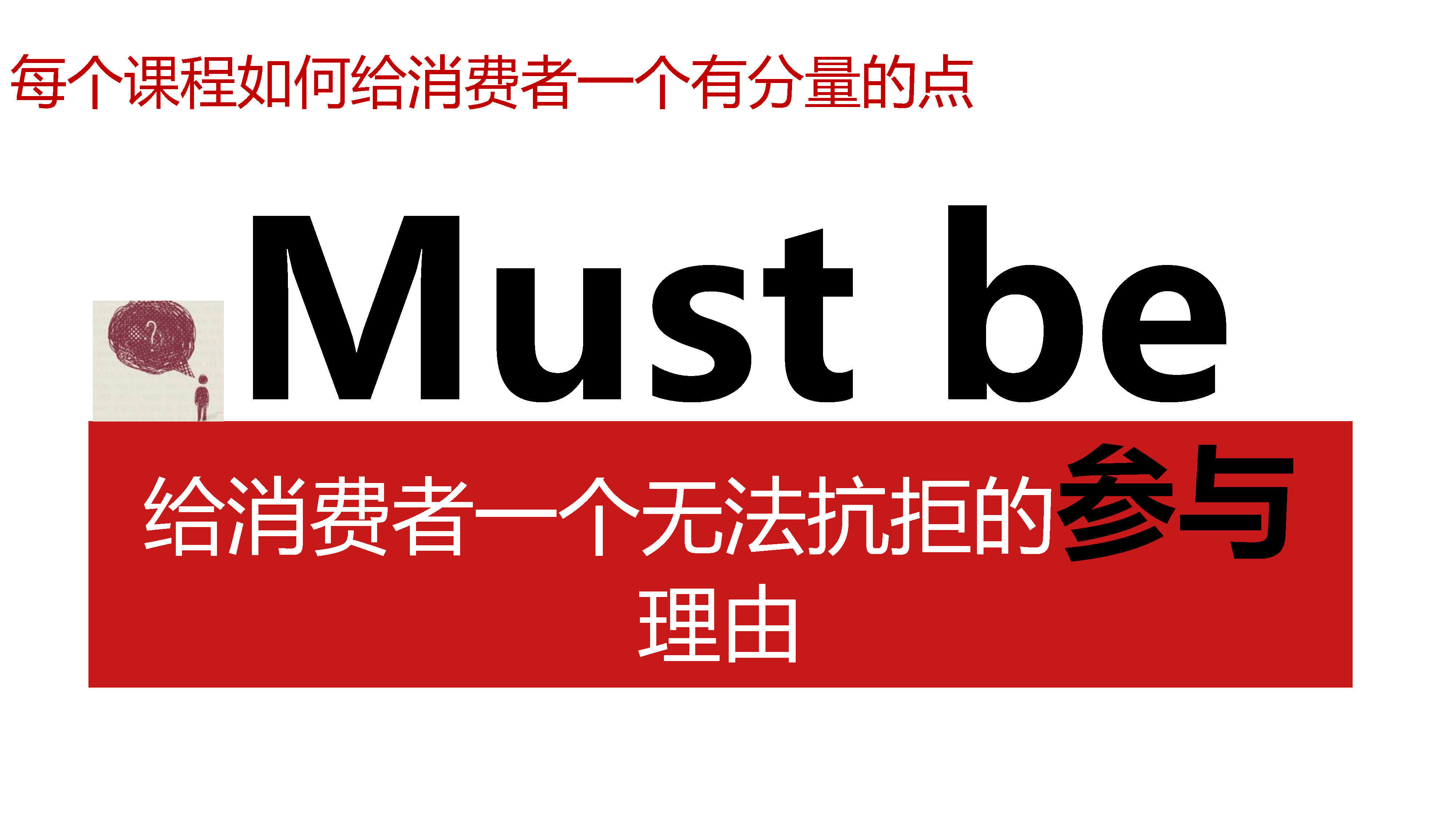 梦想天地课程推广