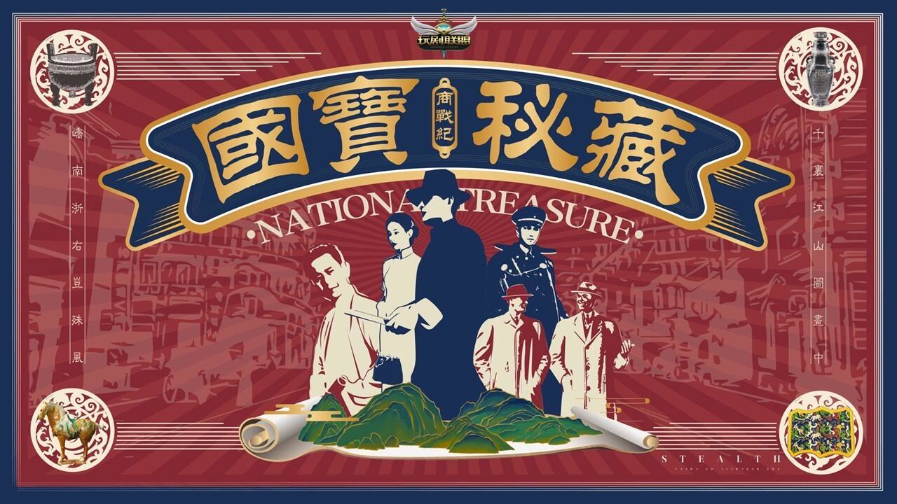 2023户外景区团建剧本杀拓展活动方案