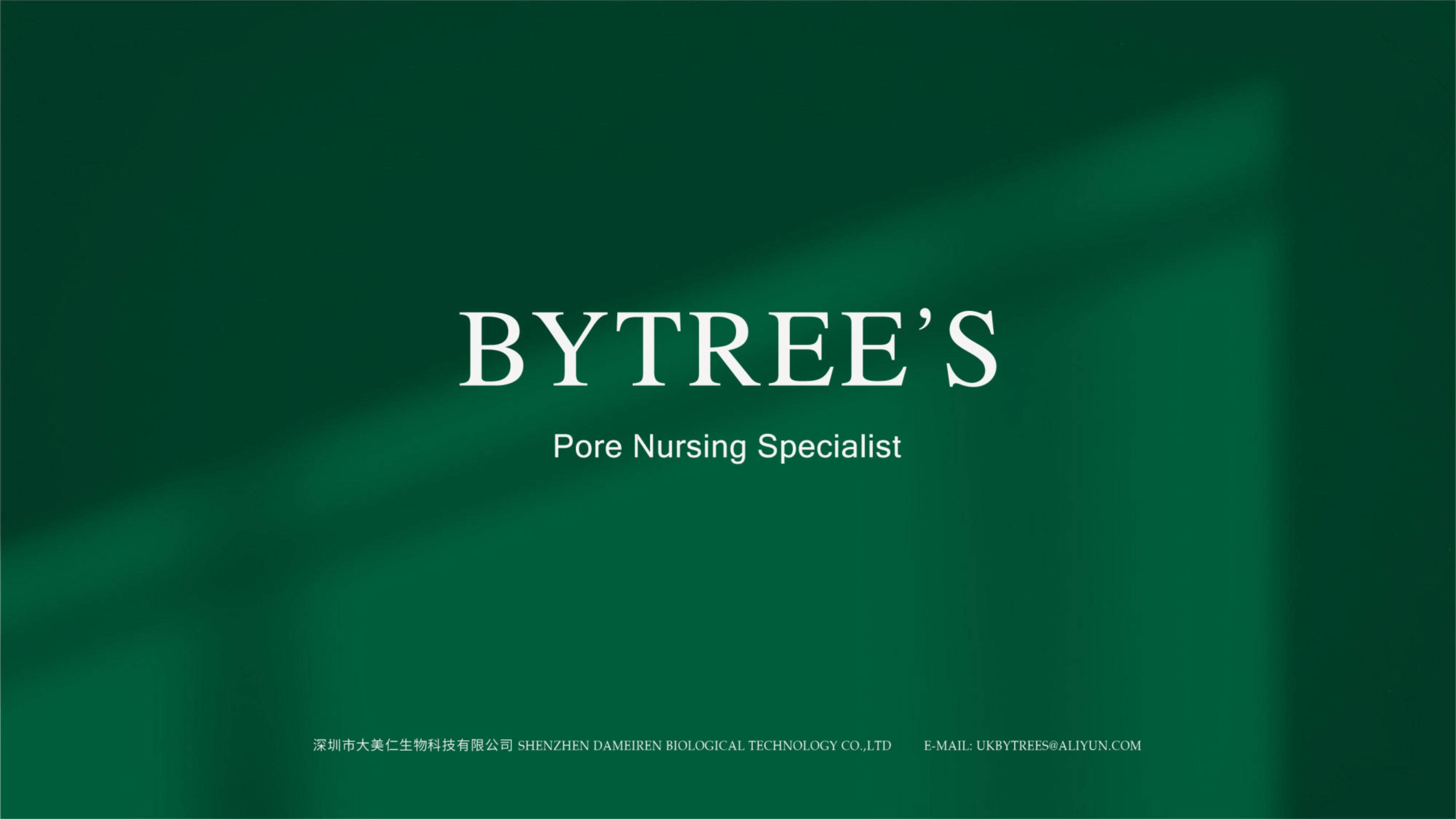 柏翠丝品牌手册