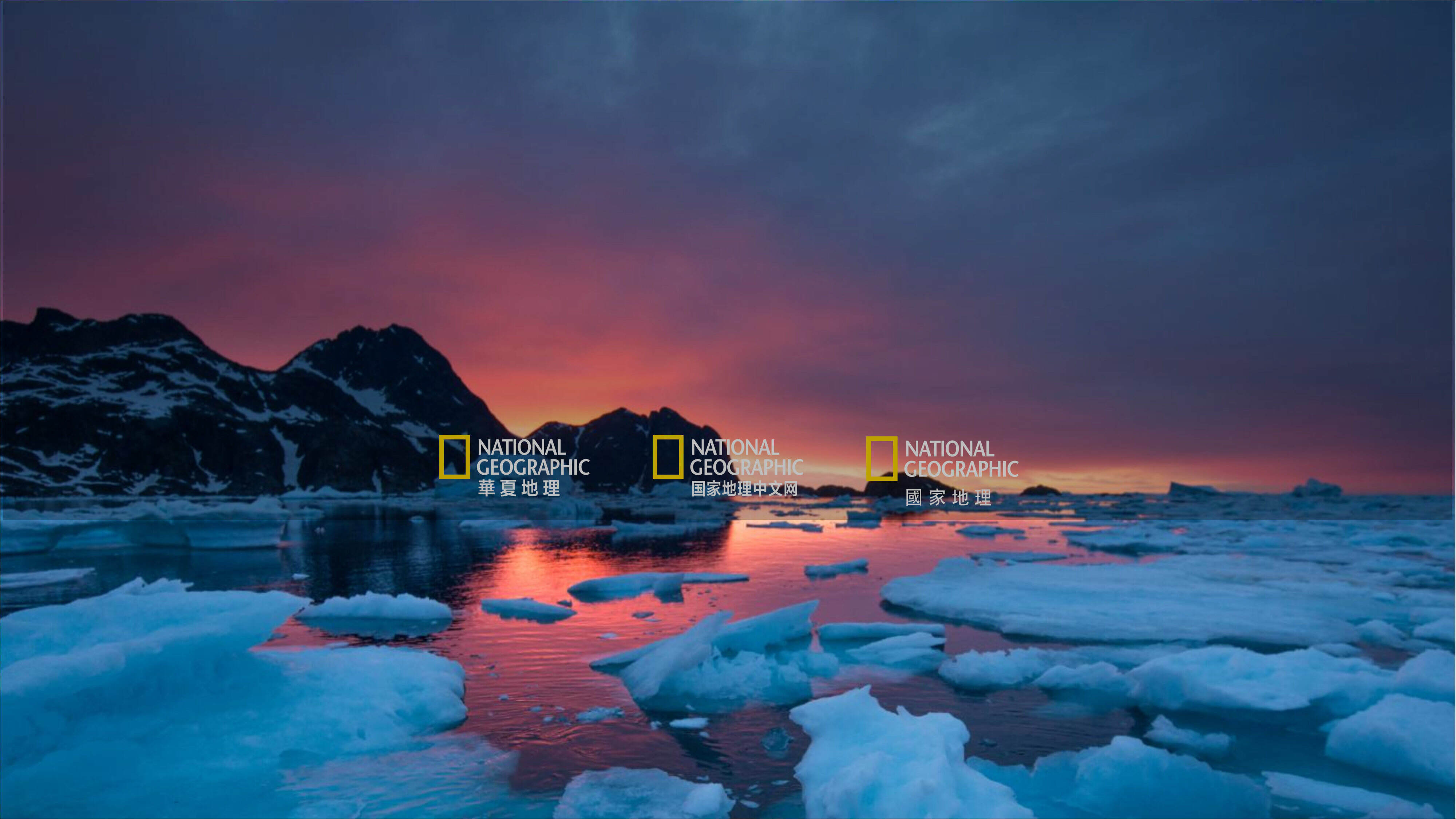 品牌介绍丨国家地理刊例 杂志 摄影