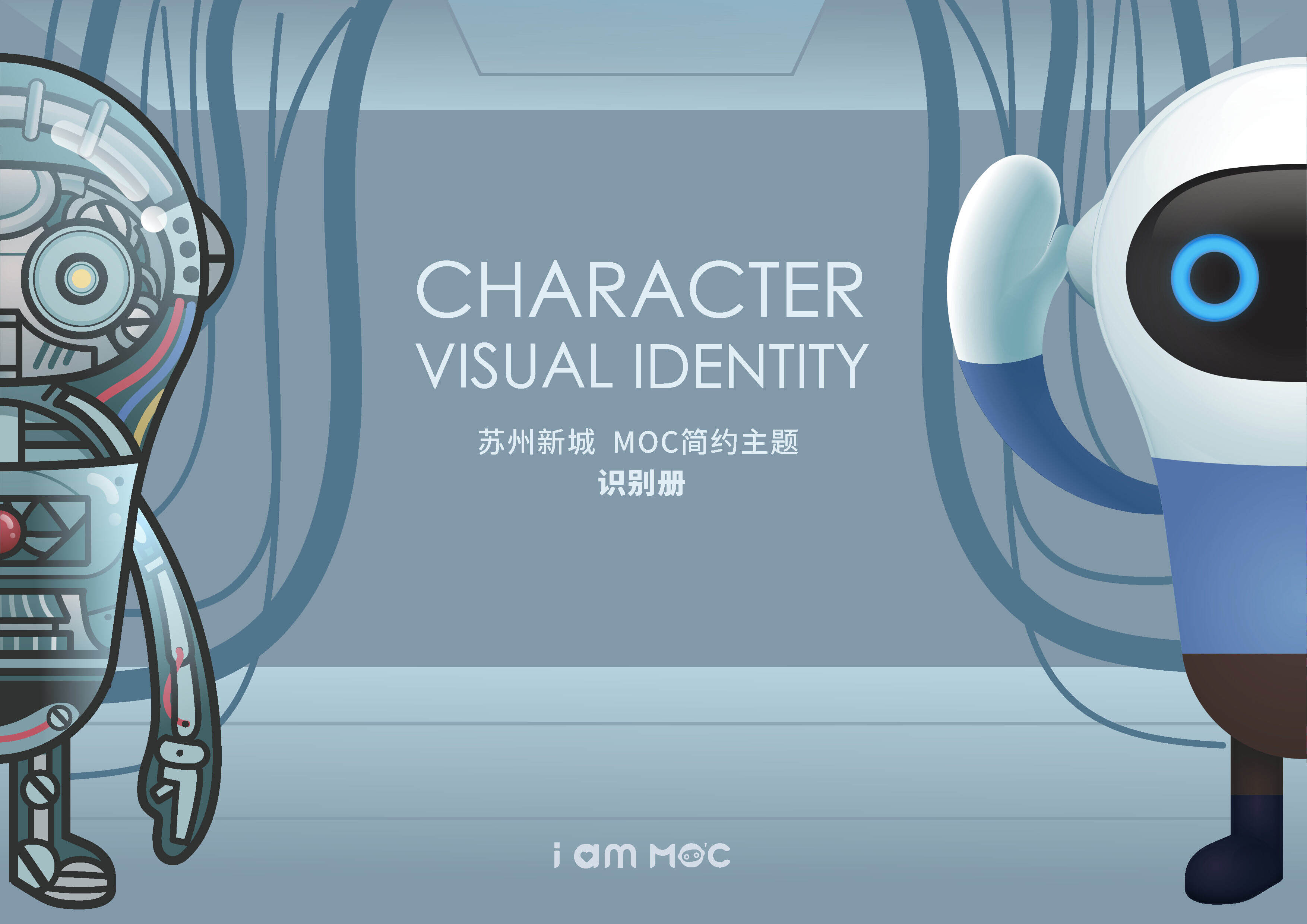 现代简约ip形象使用规范