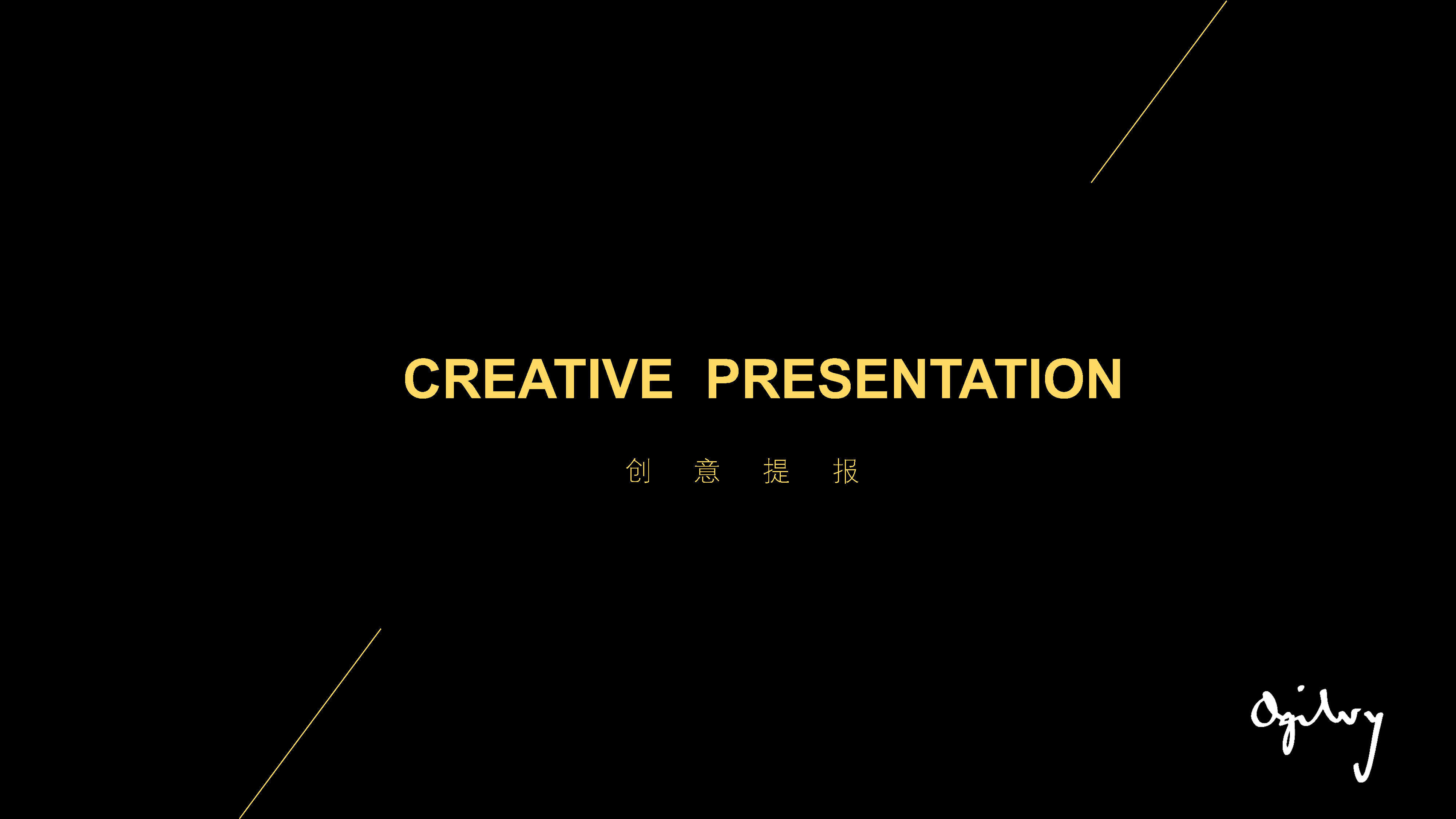 奥美MOTO手机品牌年创意传播案