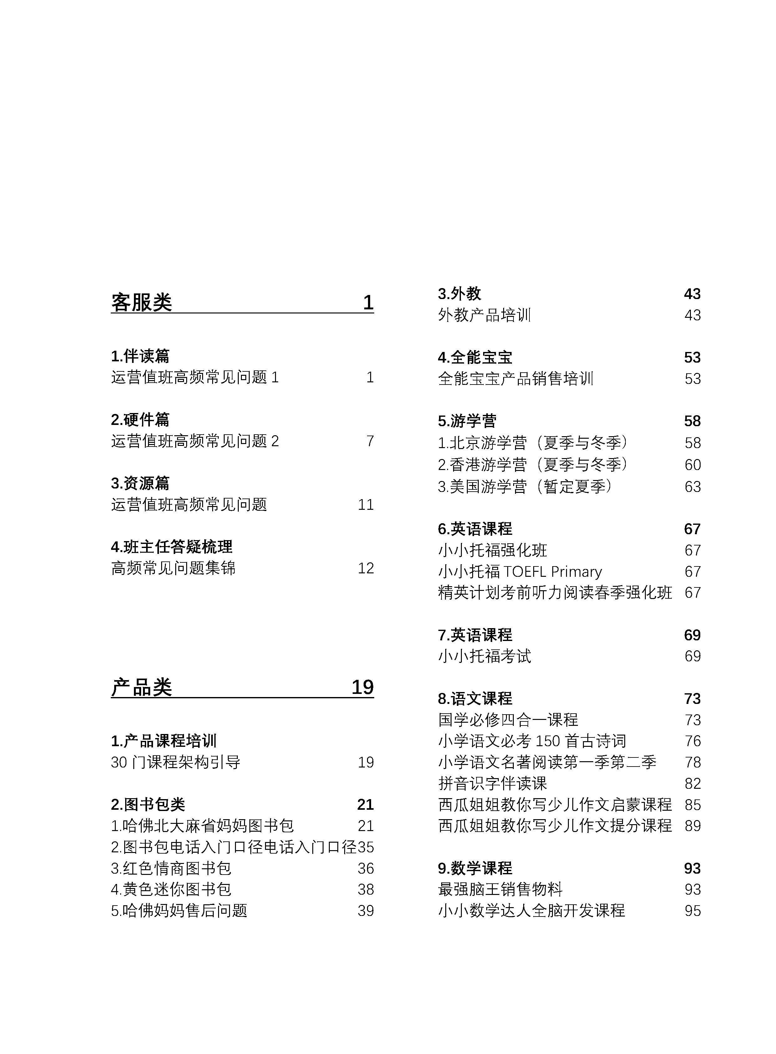 办公打印机销售手册