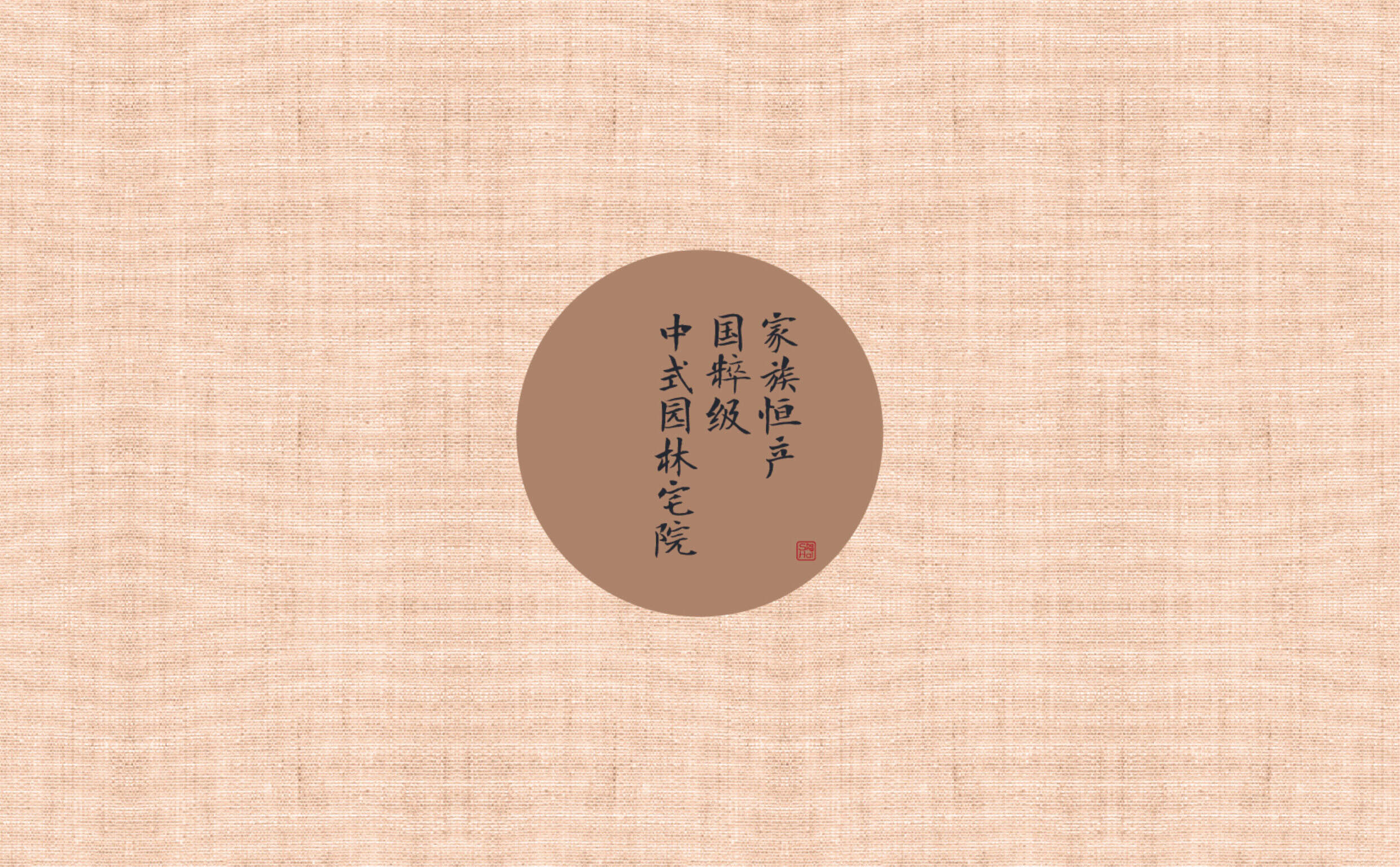 融创上海桃花源视觉提报