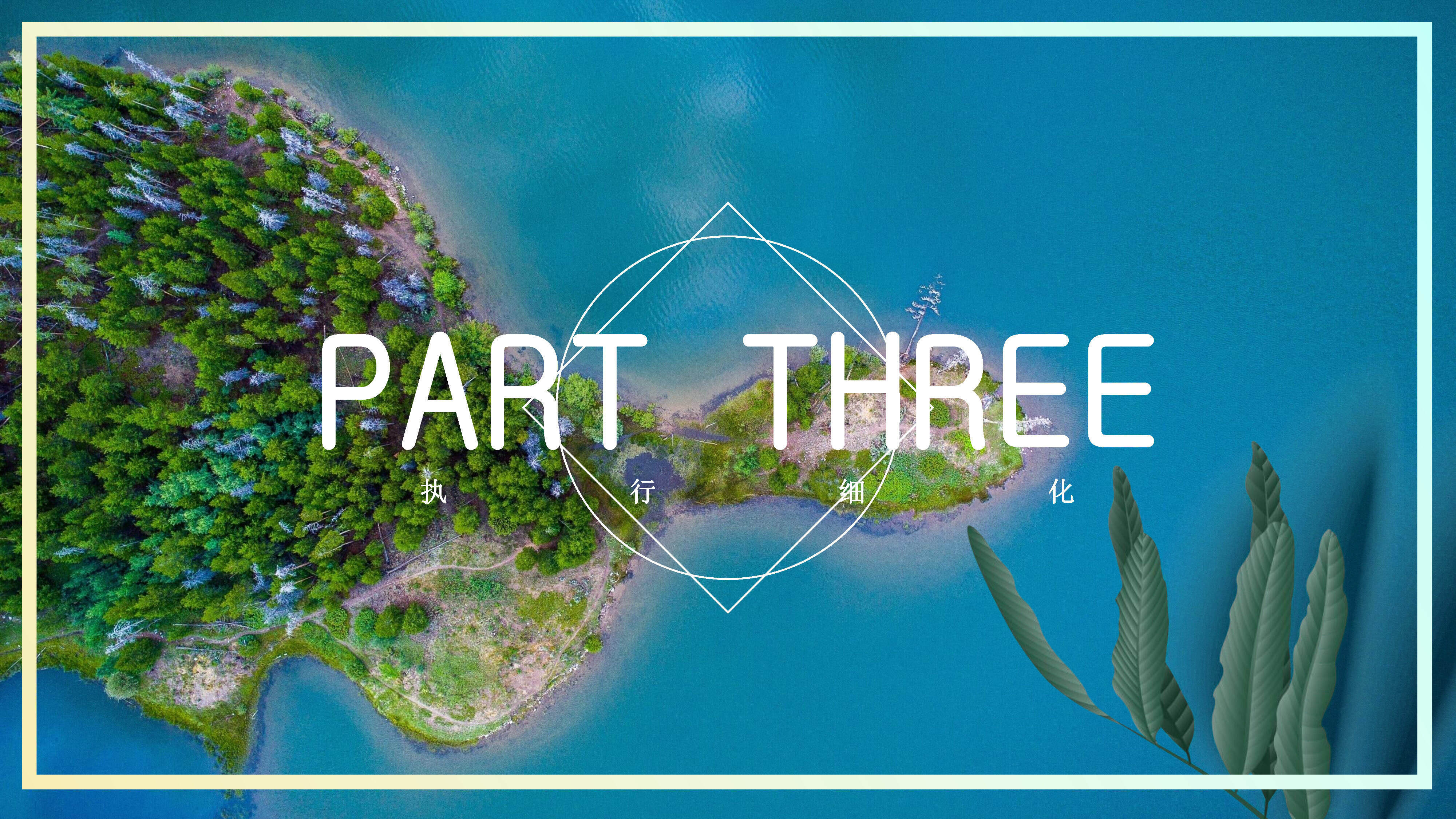 华为nova Venice手机新品发布会执行方案