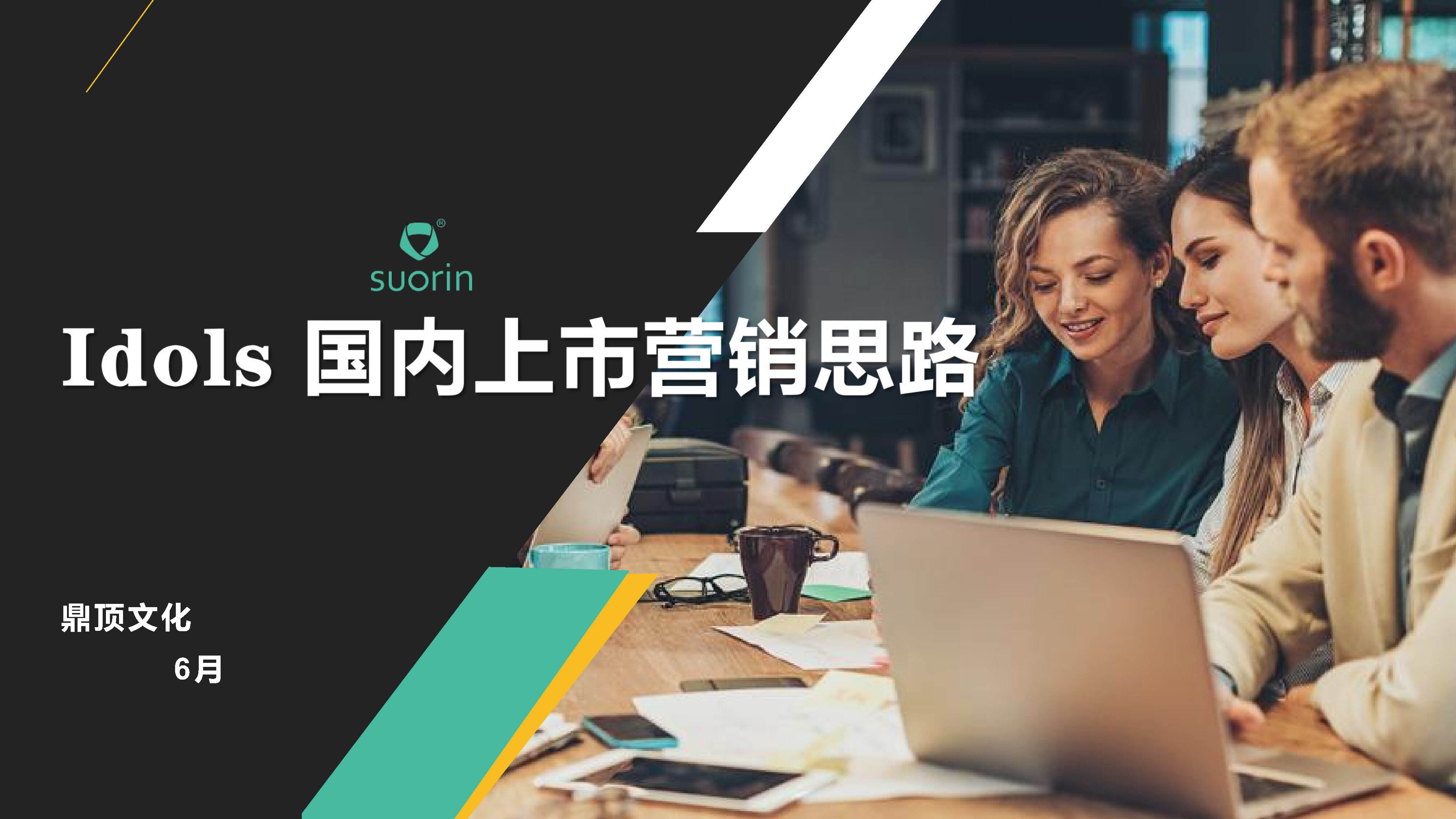 idols电子烟国内上市营销