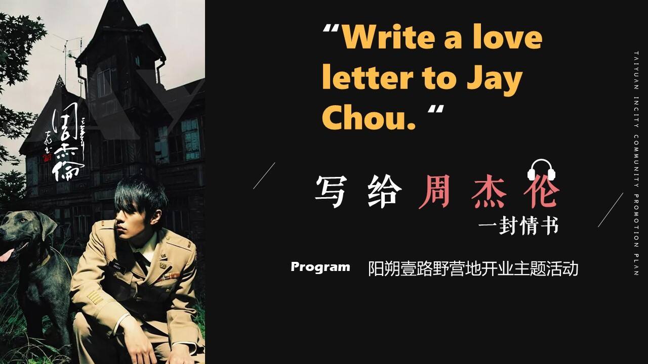 2022阳朔壹路野营地开业活动方案