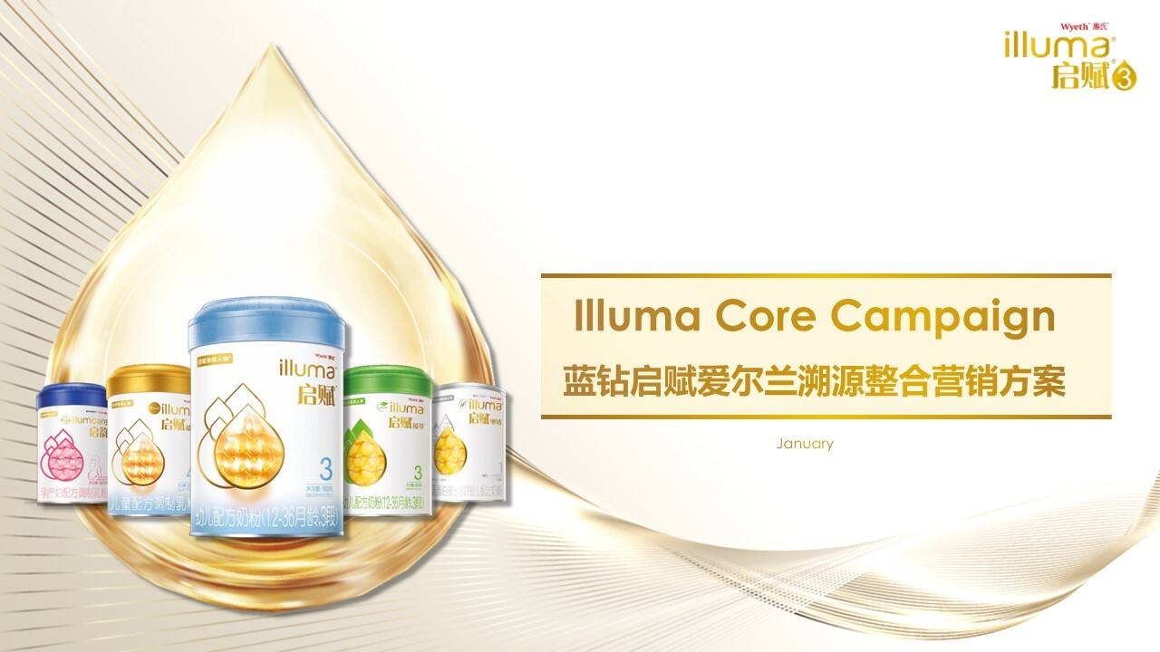 蓝钻启赋爱尔兰溯源整合营销方案