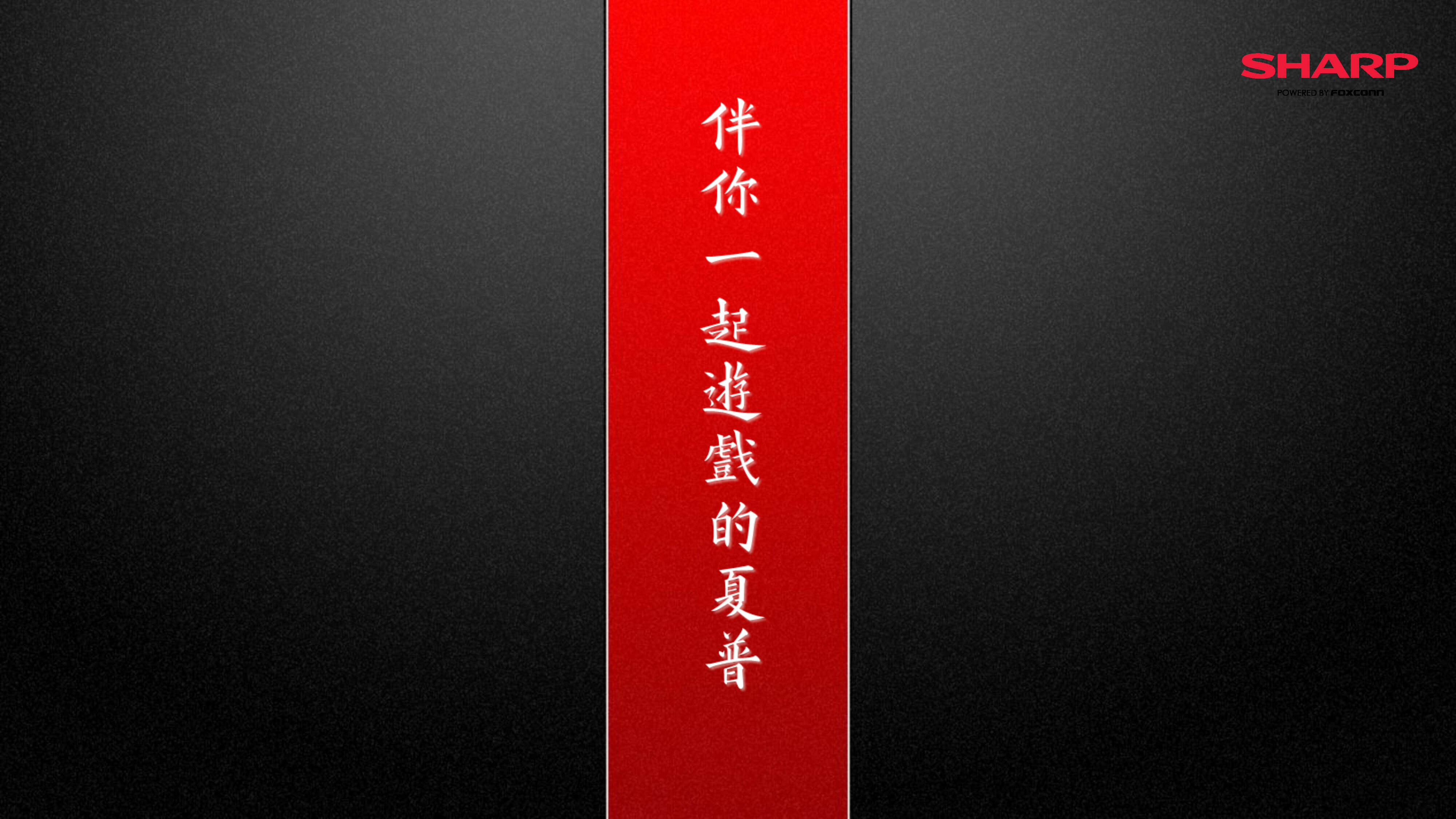 Chinajoy sharp运营执行方案