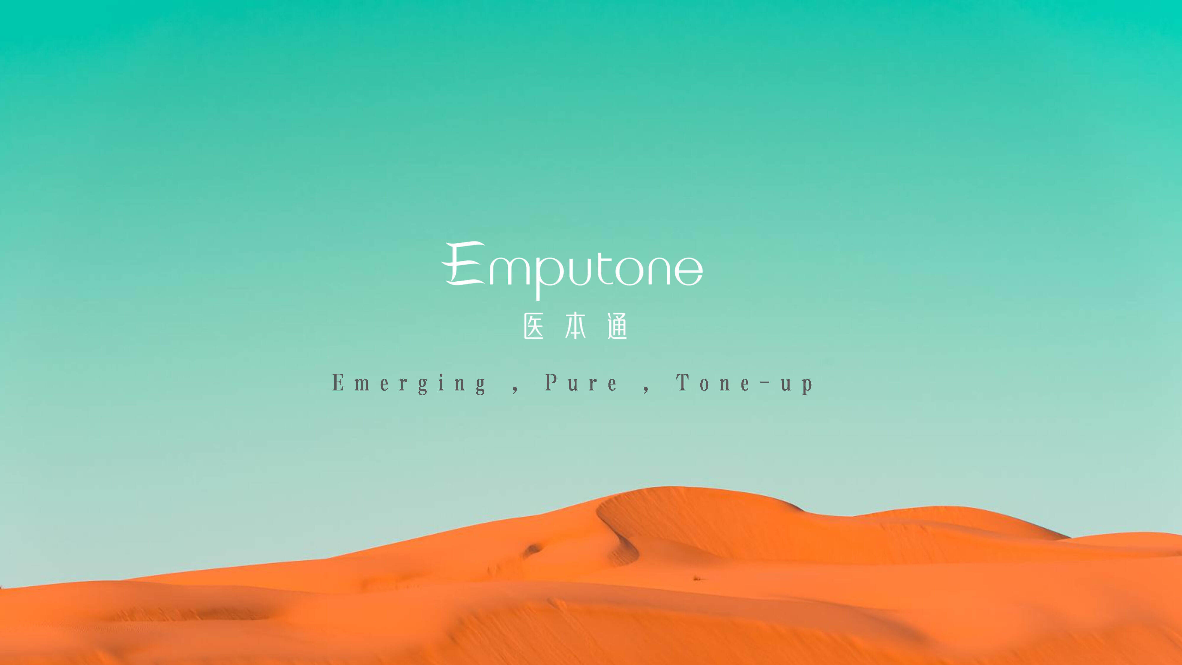 医本通品牌手册