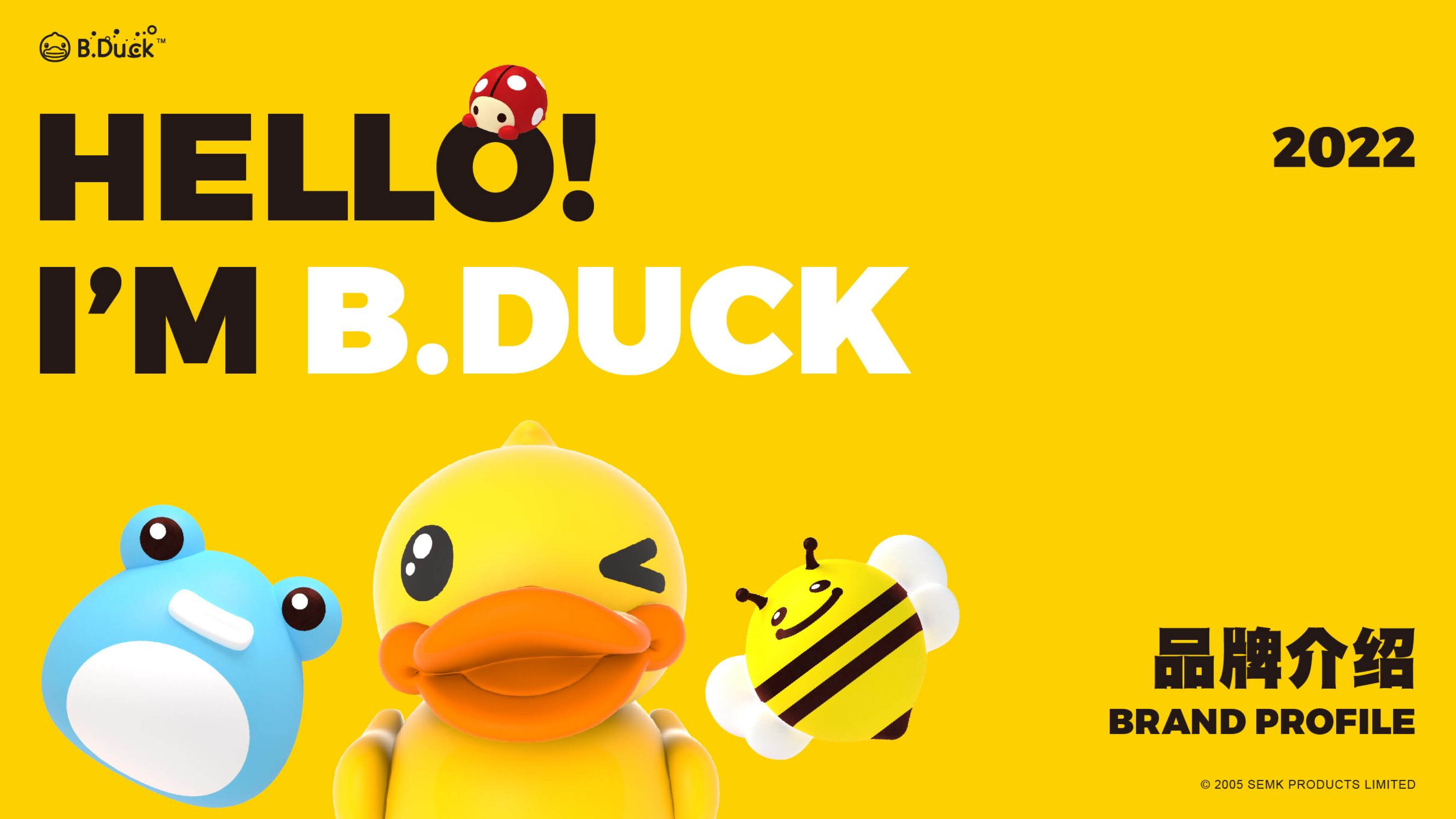 2022 B.Duck品牌介绍