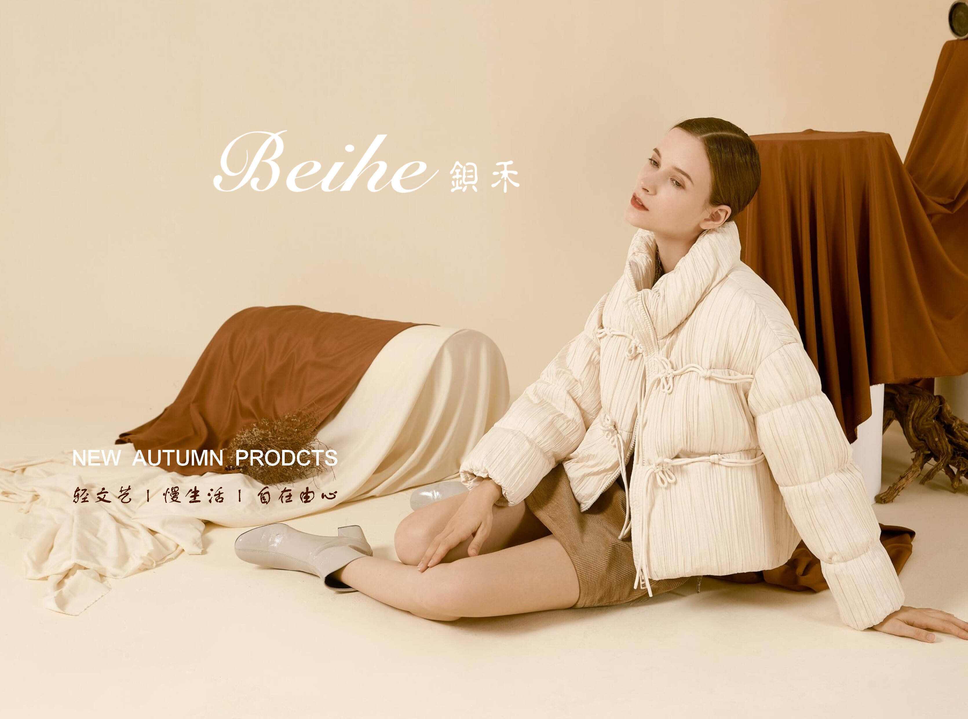 Beihe女装品牌手册