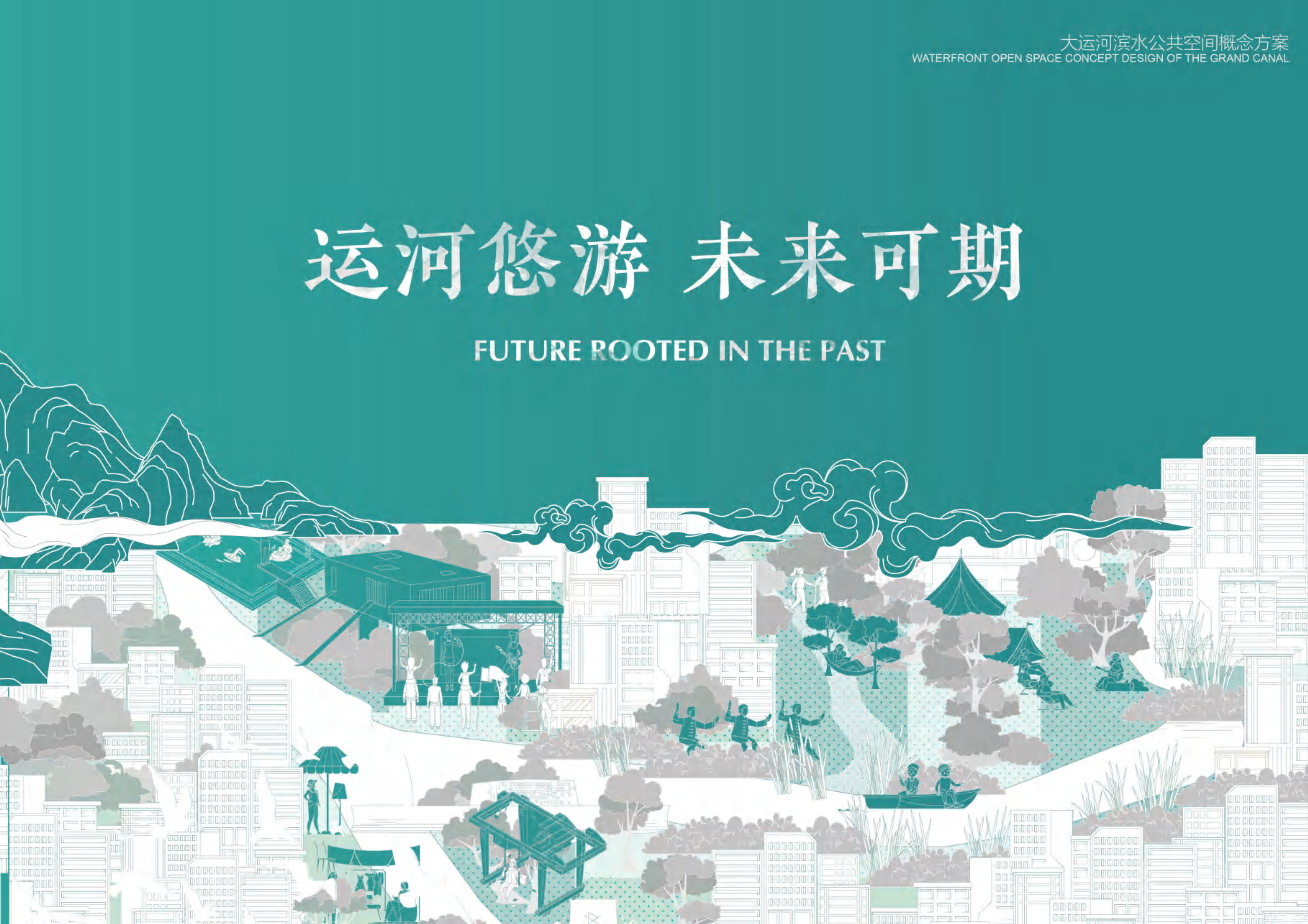 城市湿地公园景观设计规划方案