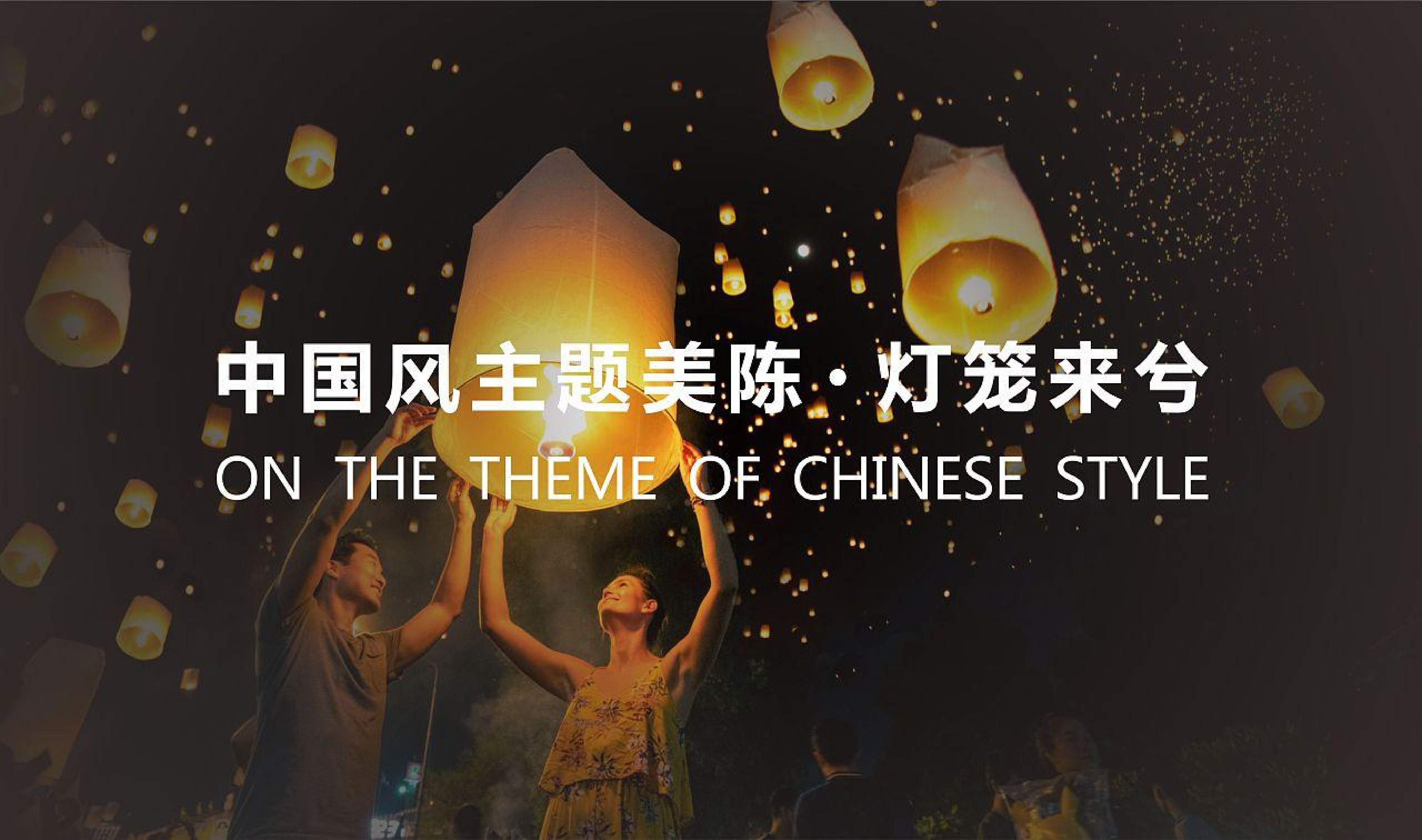 2022商业购物中心中国风美陈灯笼来兮美陈方案