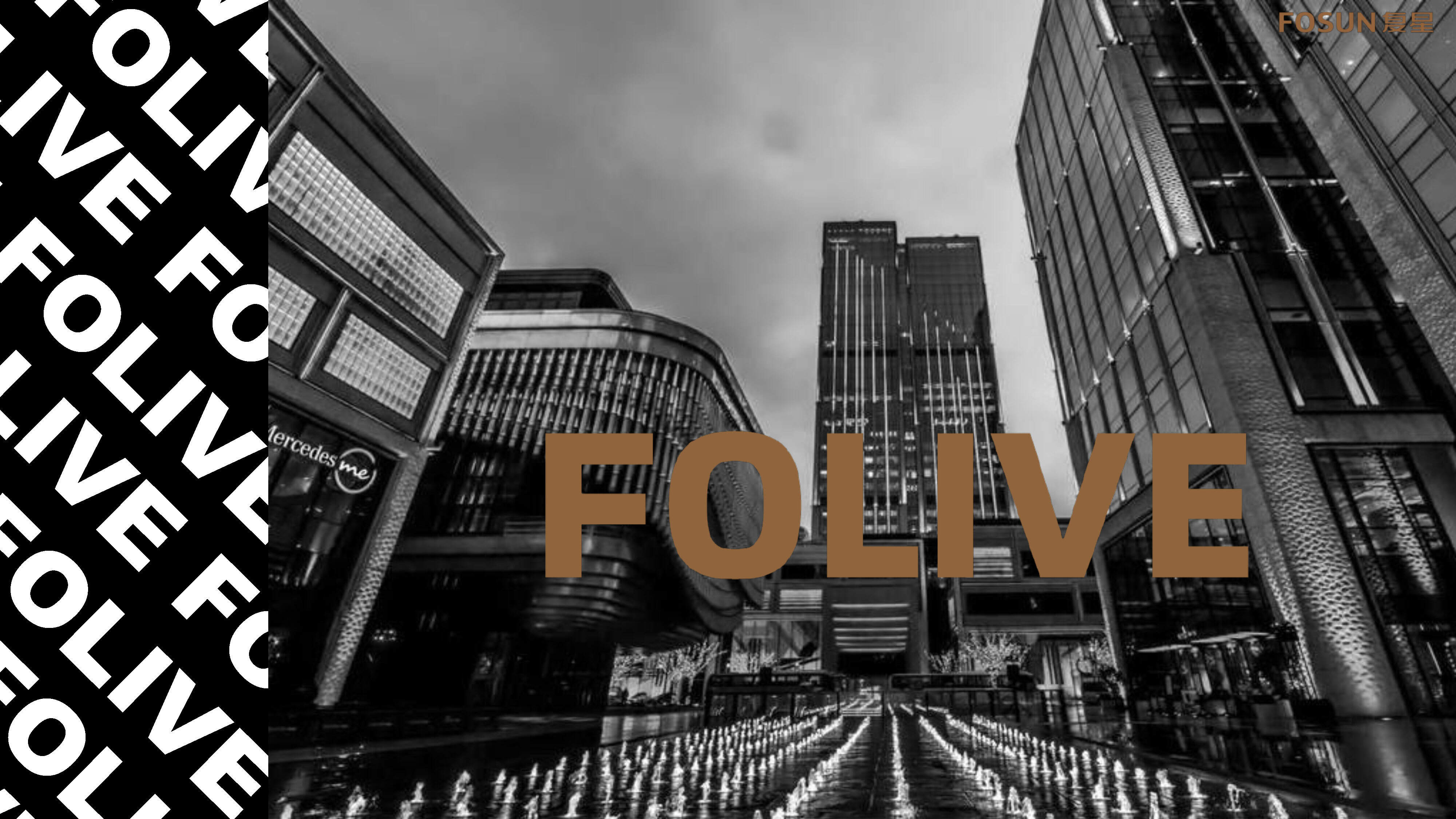 2023城市商业地标项目定位招商手册方案