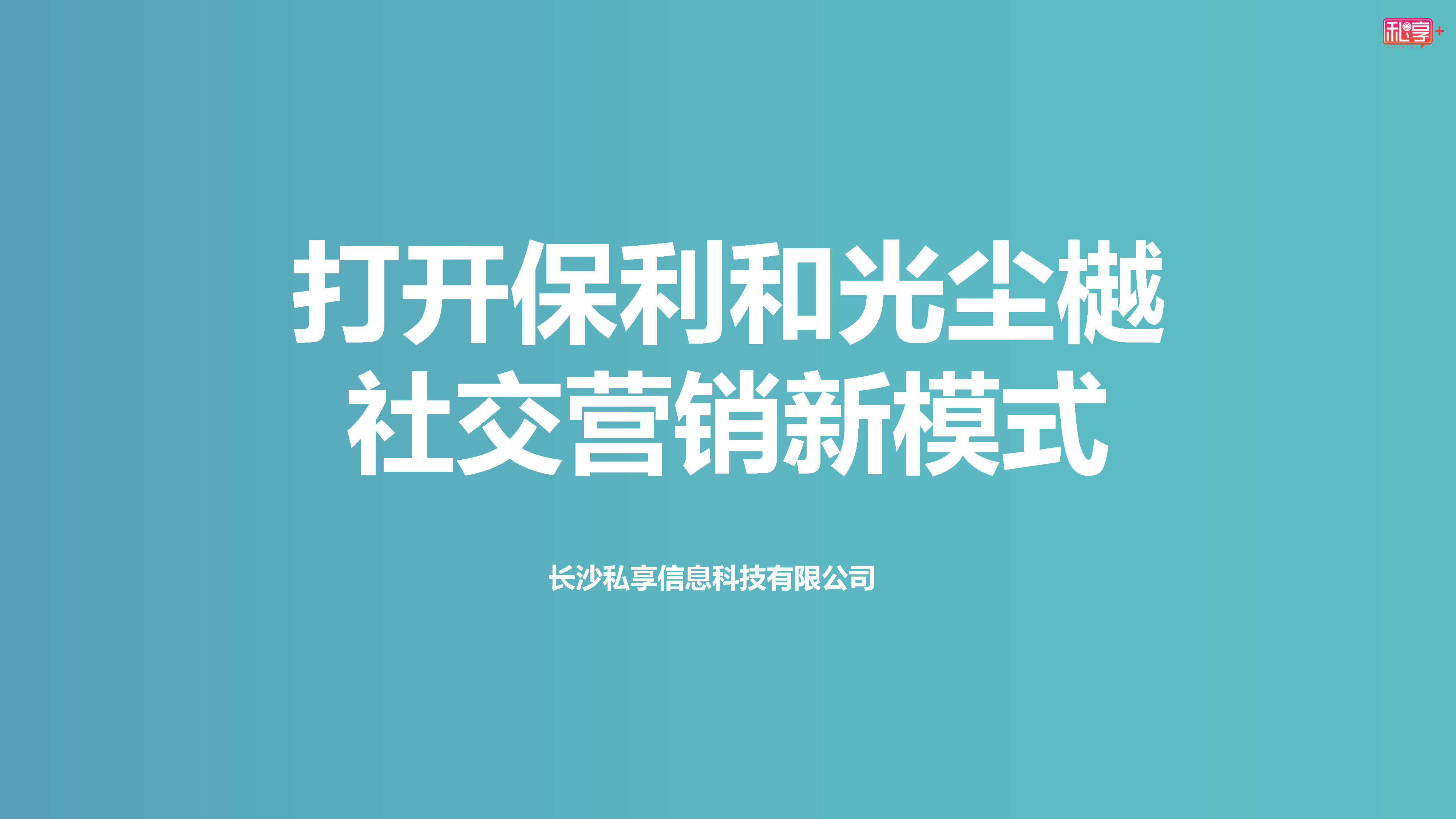 2022保利抖音话题挑战赛方案