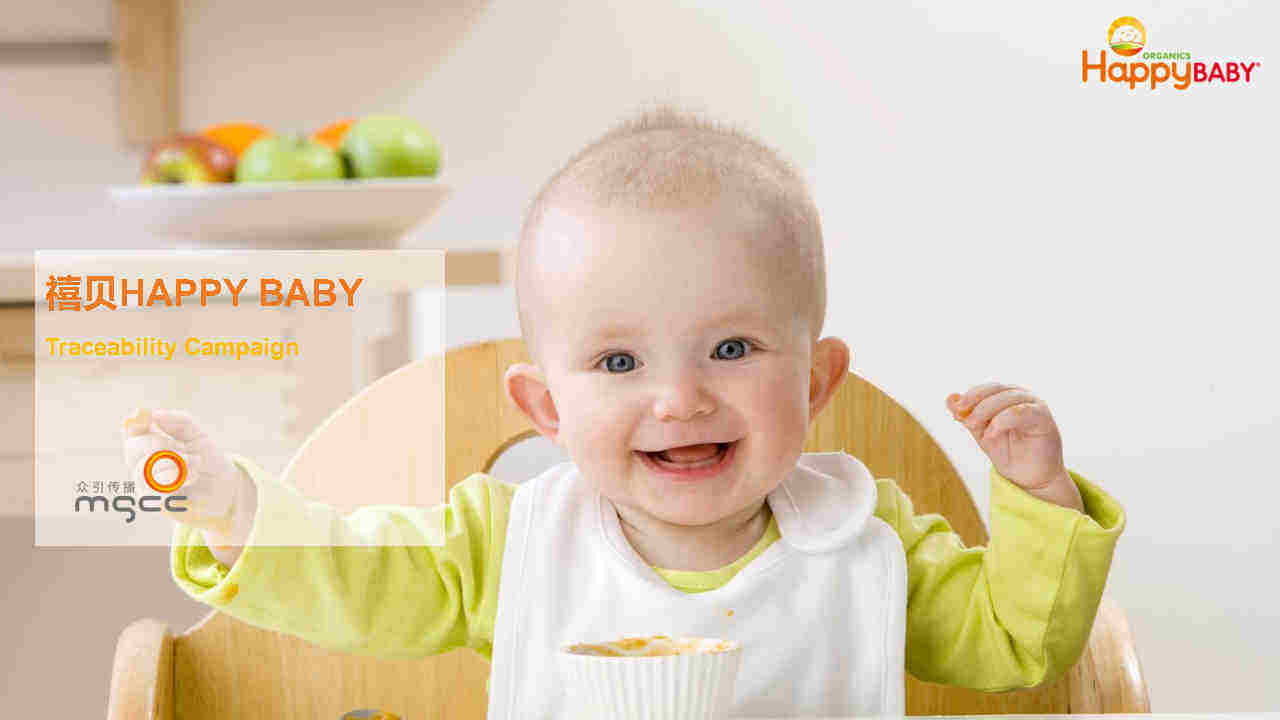 禧贝HappyBABY溯源之旅活动方案