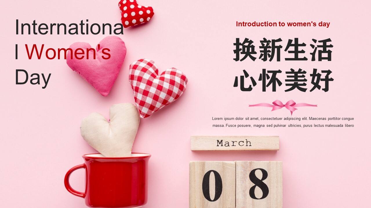 2022地产项目妇女节暖场“换新生活 心怀美好”活动策划方案