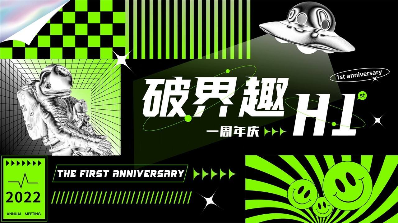 2022商场1周年庆主题活动策划方案