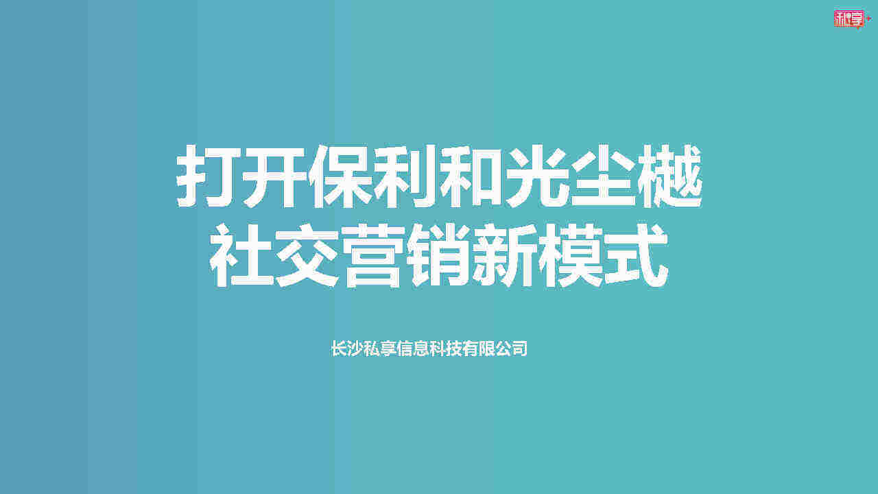 2022保利抖音话题挑战赛方案