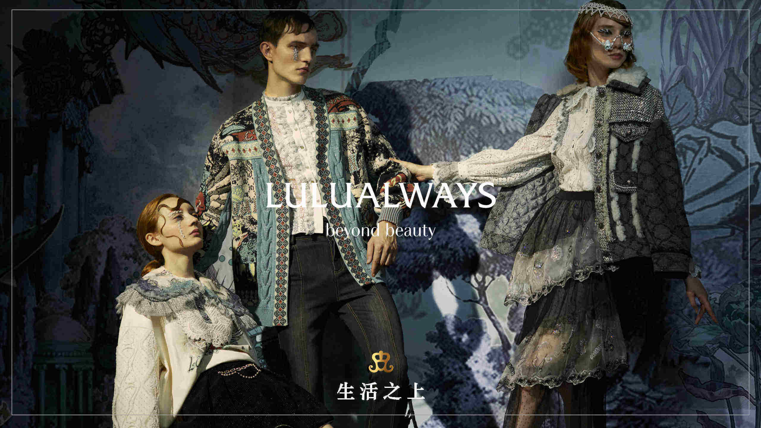 2022 LULUALWAYS女装品牌介绍