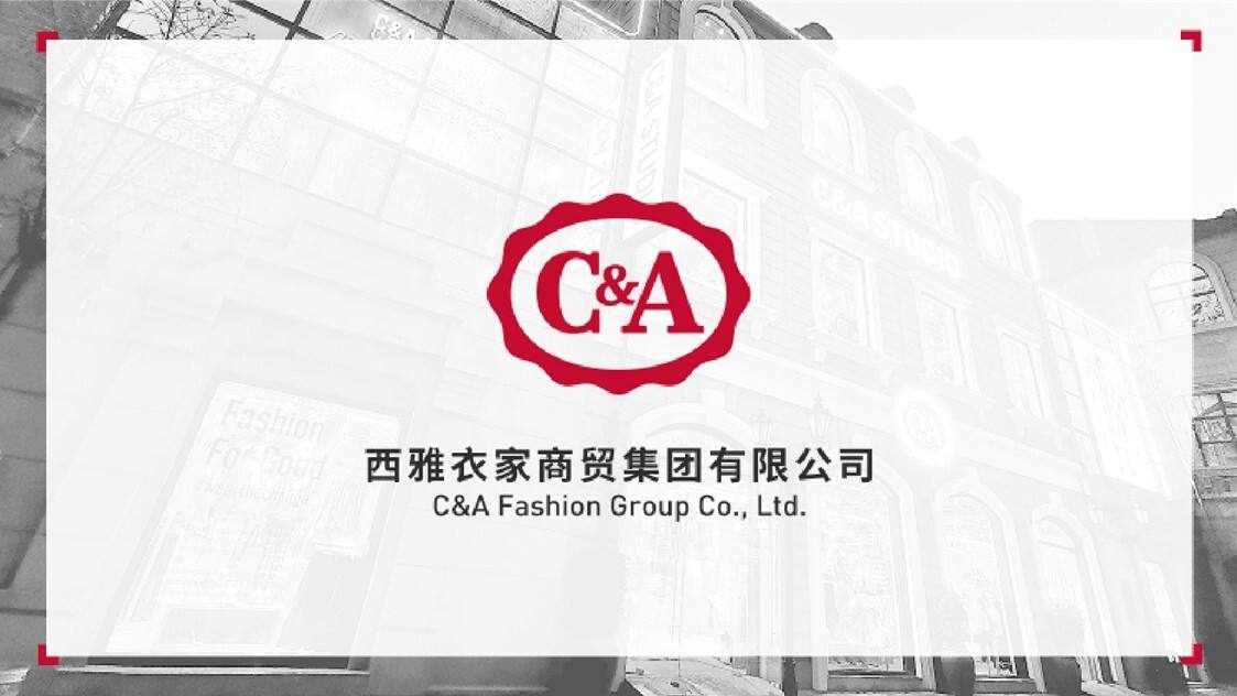 2022 C&A服装品牌宣传手册