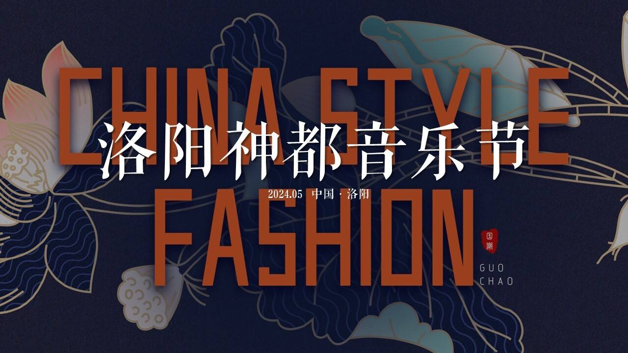 2024文旅景区大型音乐节活动策划方案