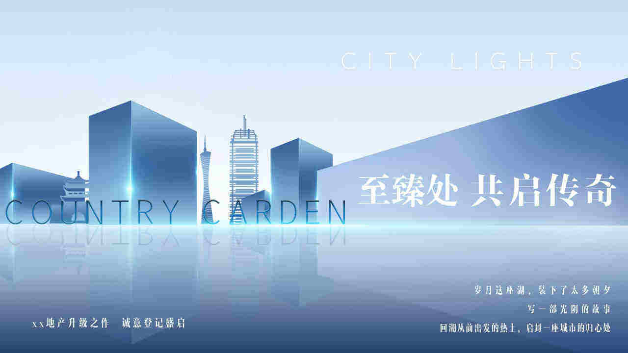 2021地产项目临时展厅开放「事件营销+无人机表演+巡游+开粮放仓+开放仪式」活动策划方案