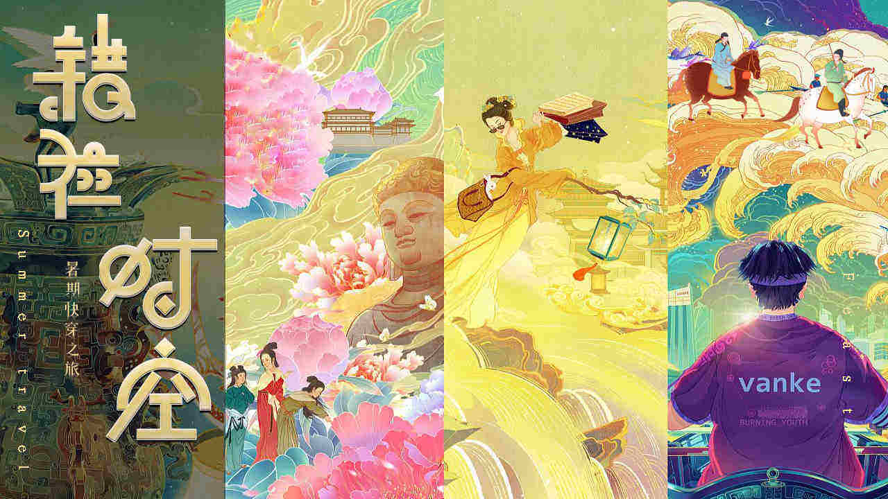 2021文旅项目暑期快穿之旅“错位时空”活动策划方案