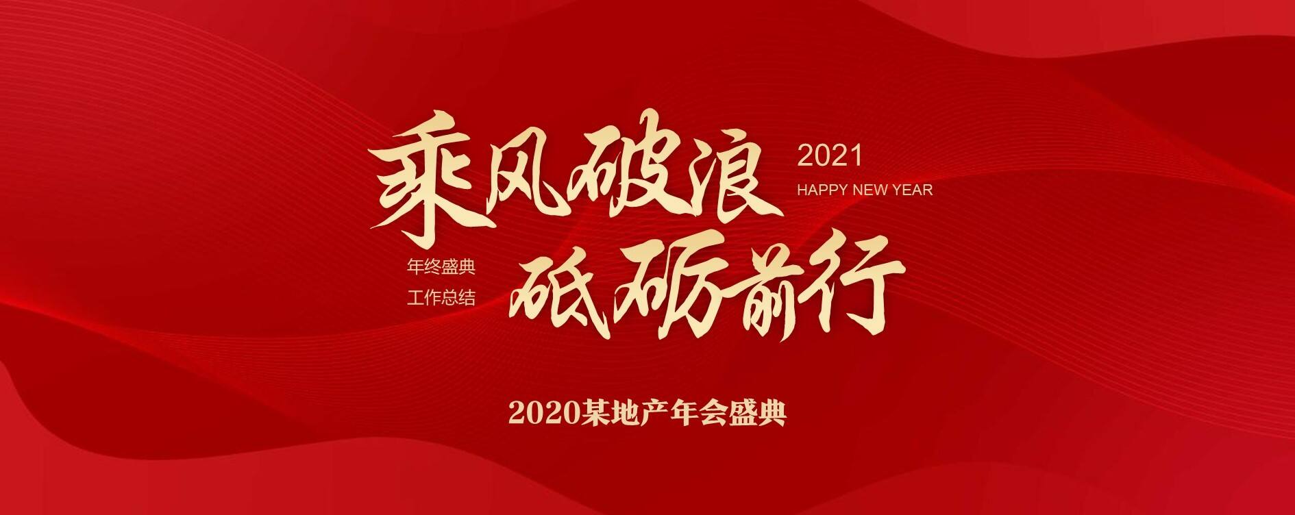 公司年会暨15周年庆典（与时光同行主题）活动策划方案