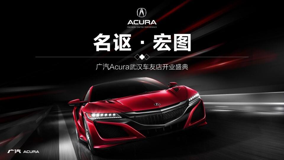 广汽汽车品牌友车友店开业盛典活动策划方案
