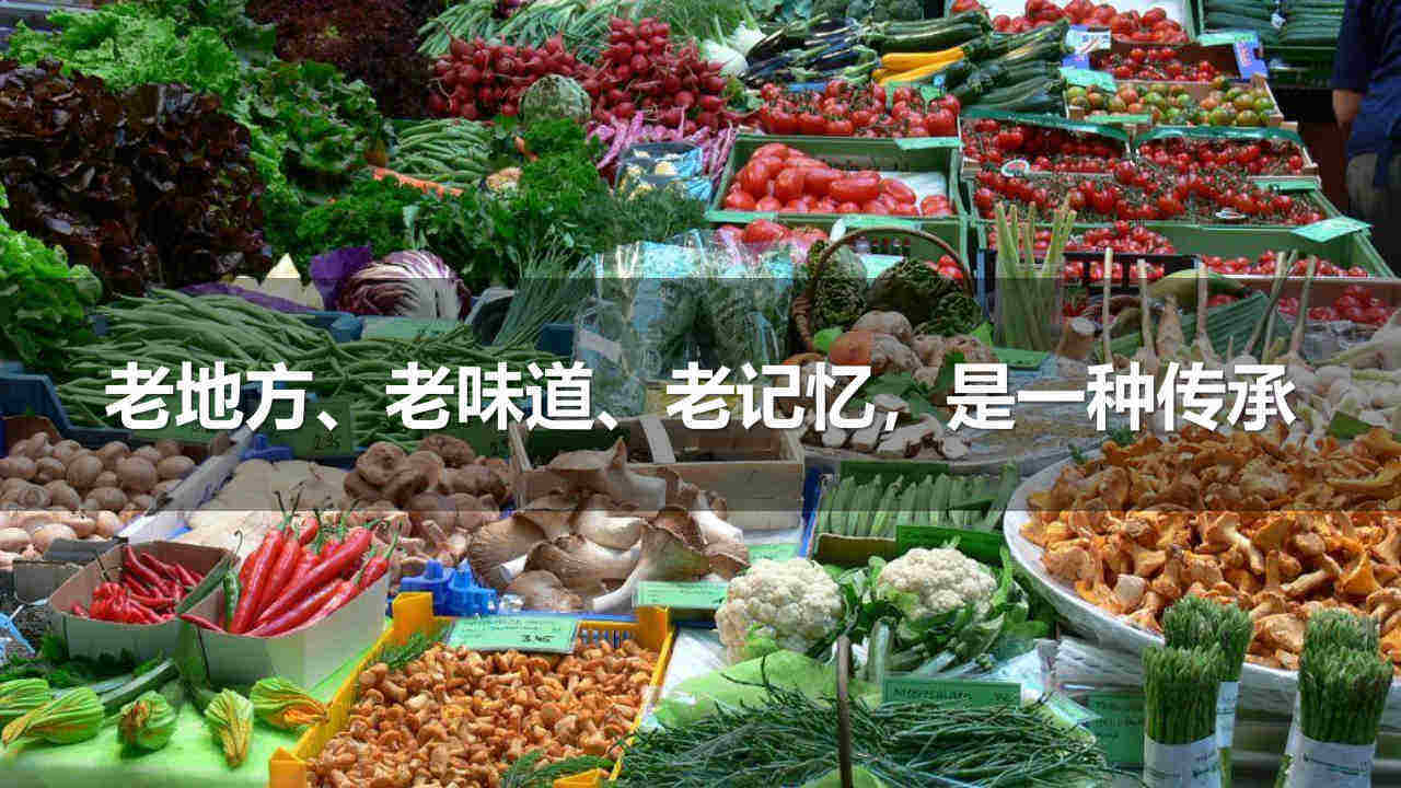 金堰农贸市场开业活动思路提案