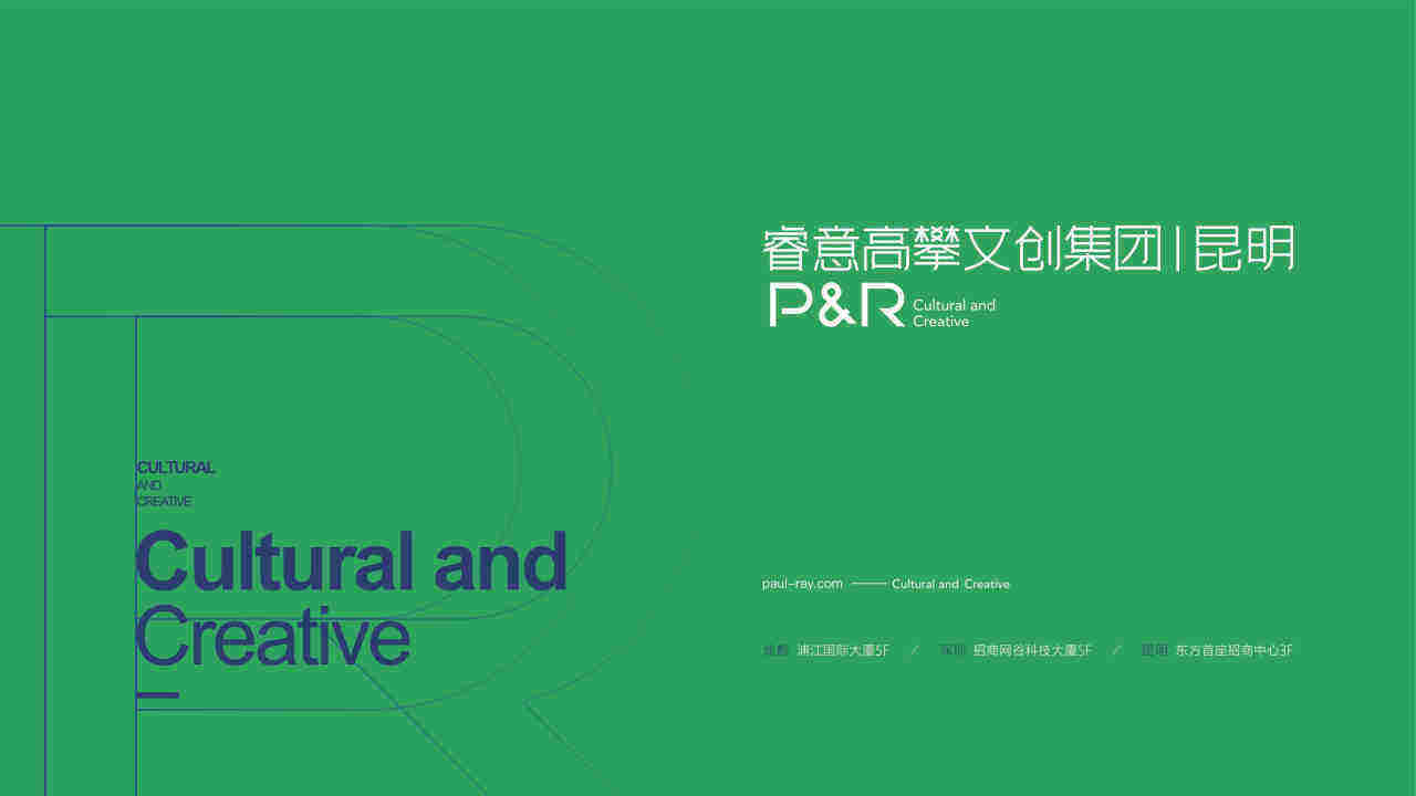 2022白麓城年度推广策略方案