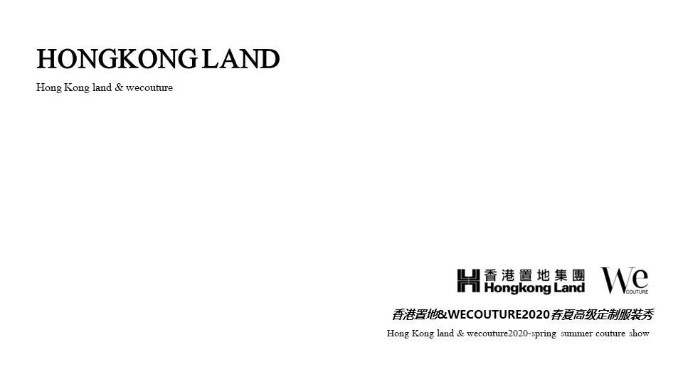 香港置地&WECOUTURE春夏高级定制服装秀