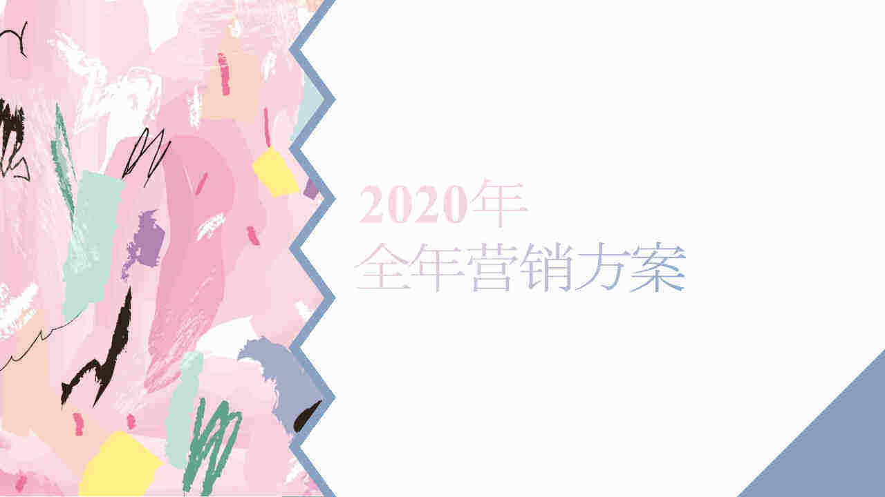 深圳宝安某购物中心全年营销方案