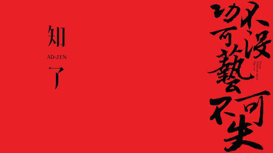 知了广告-武汉江城之门整合推广