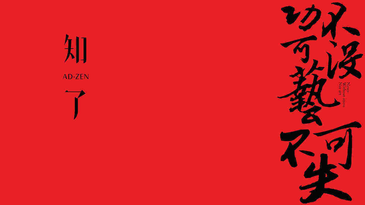 知了传播西宁北川万达广场策略提报