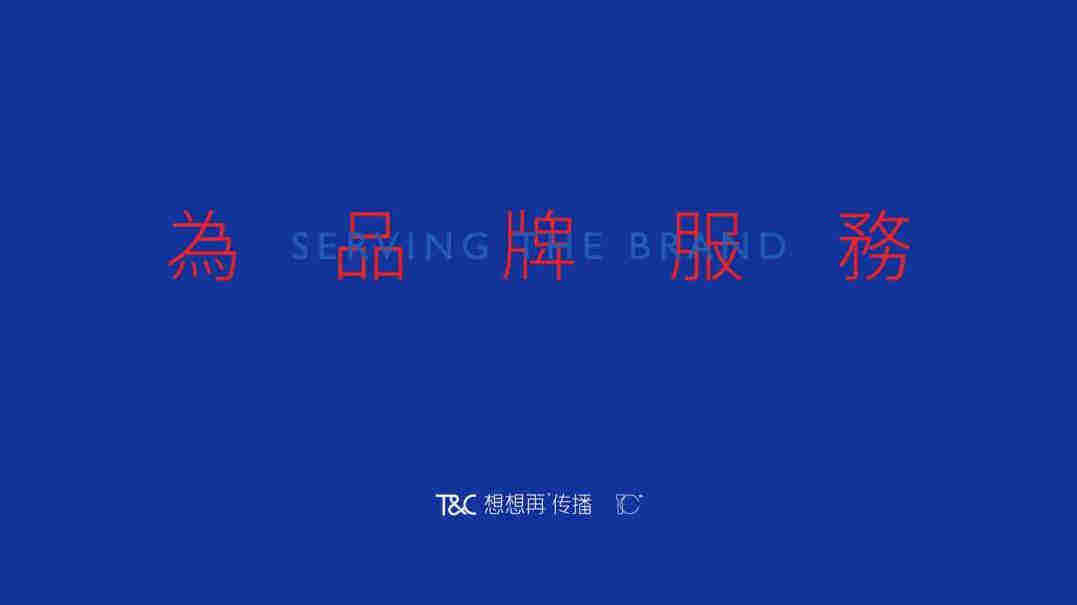 郑州顶豪永威上和院年度推广执行案