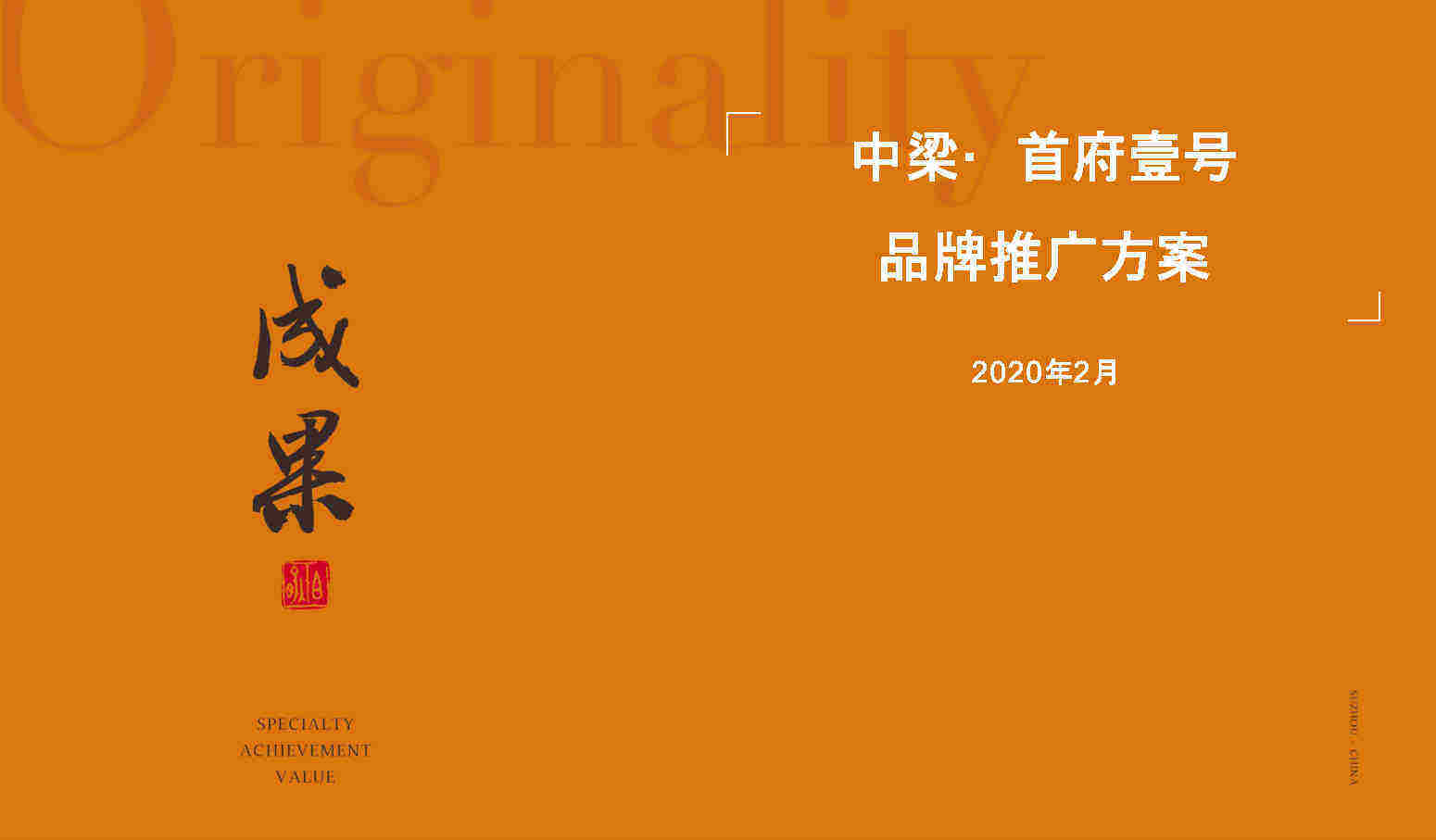天门中梁首府壹号疫情品牌线上推广方案