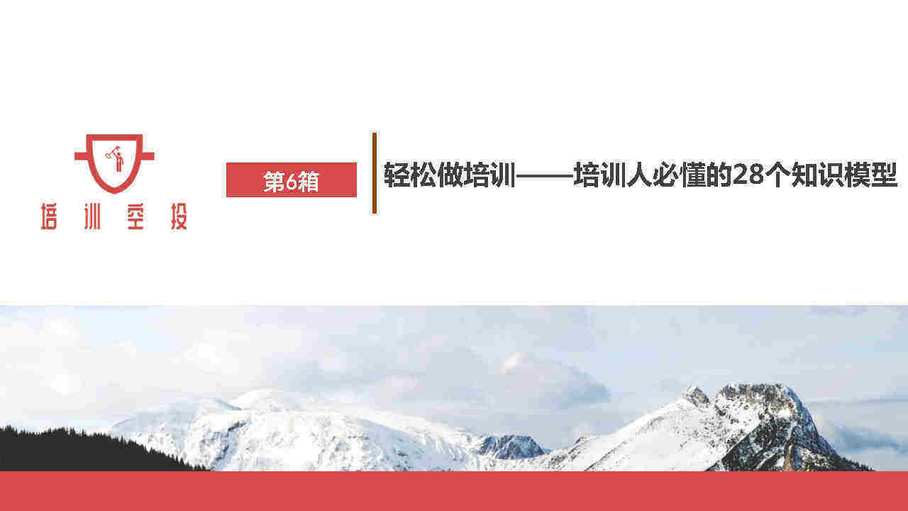 培训从业者知识图谱